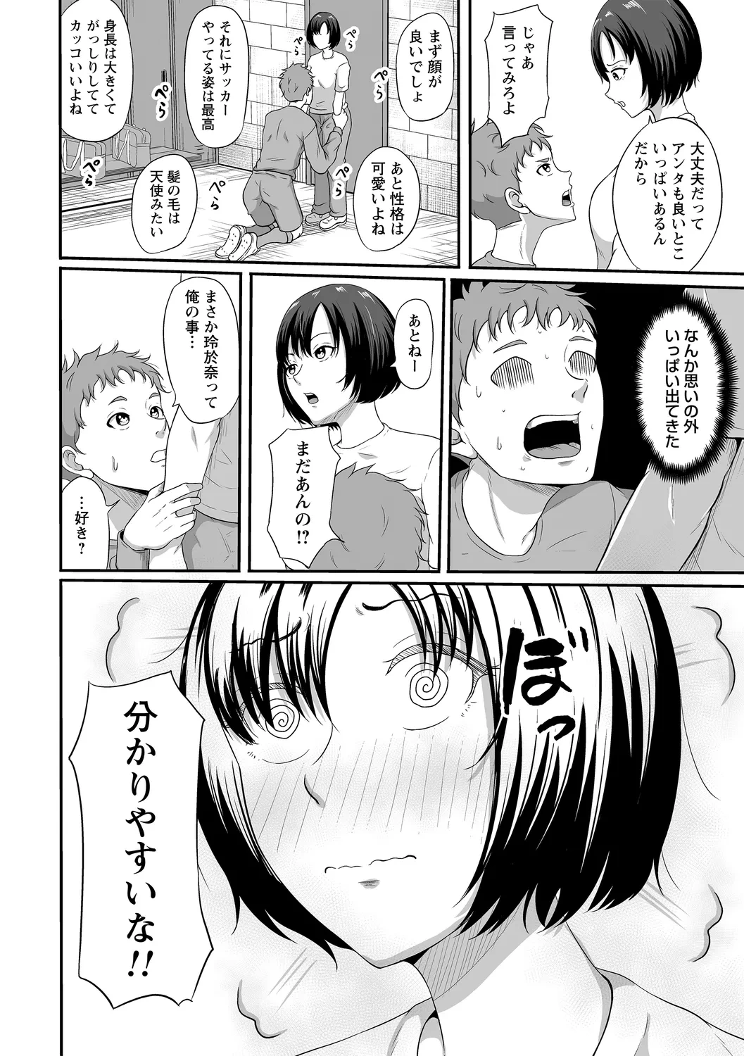 หน้า 100