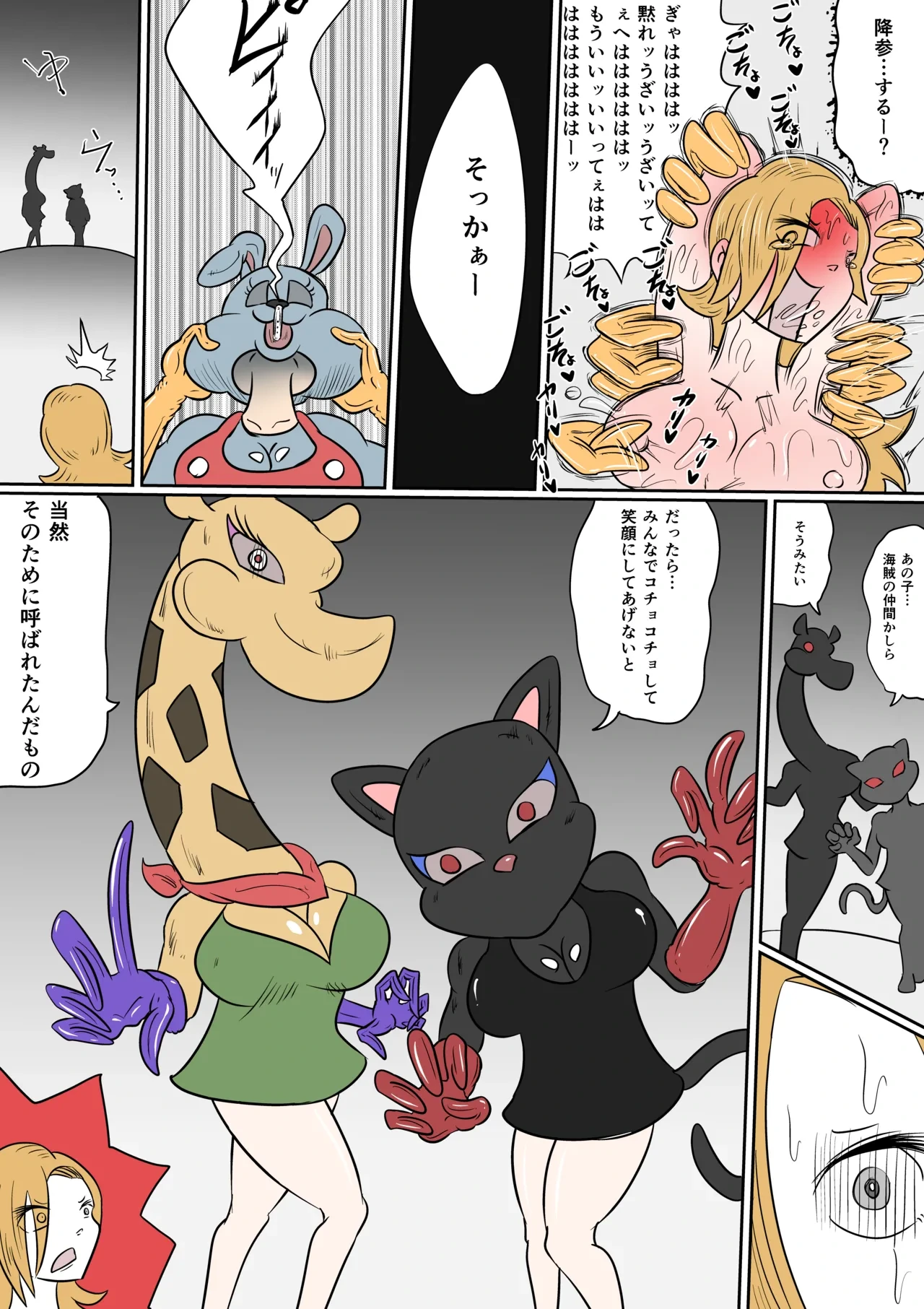 หน้า 6