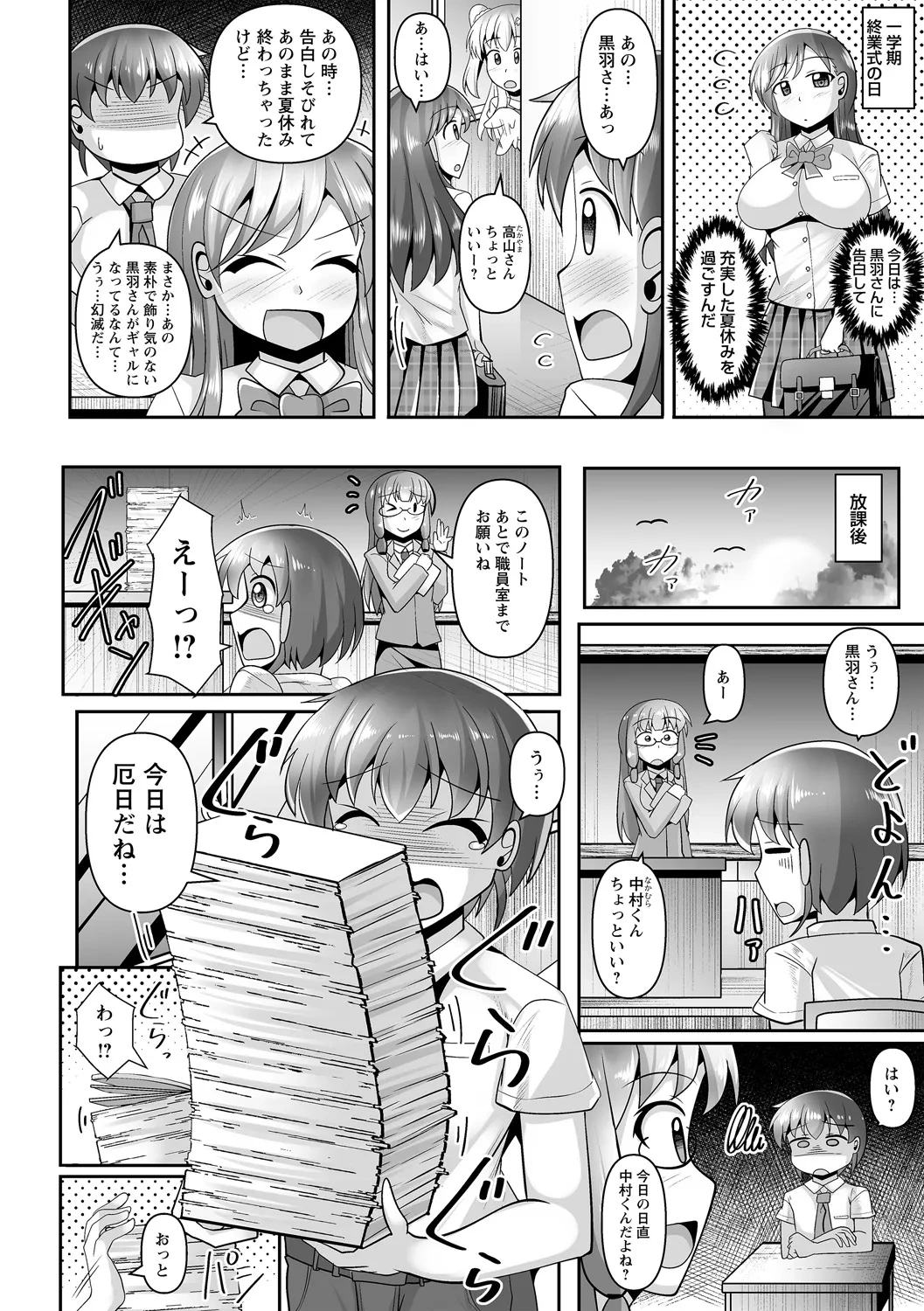 หน้า 8