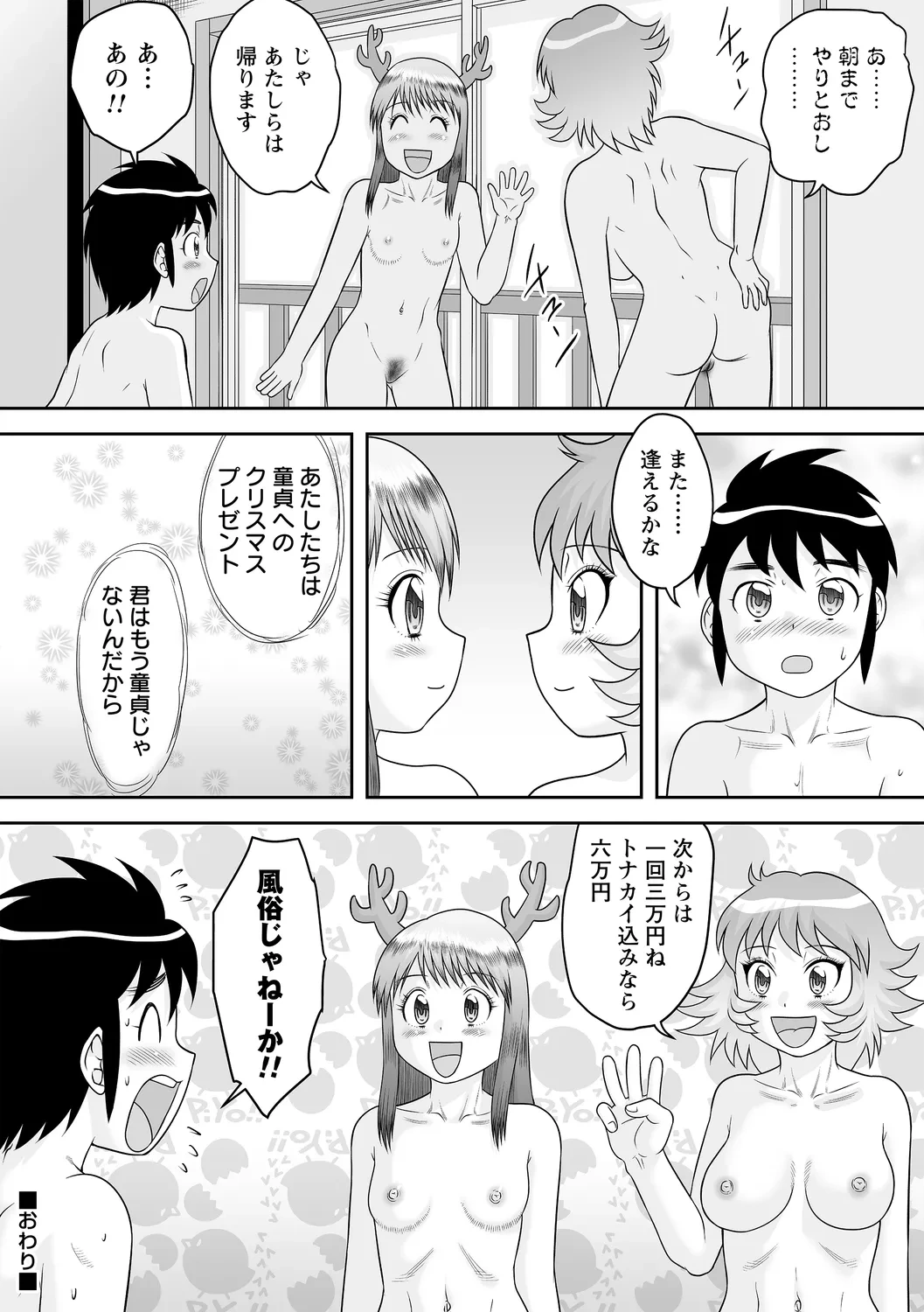 หน้า 50