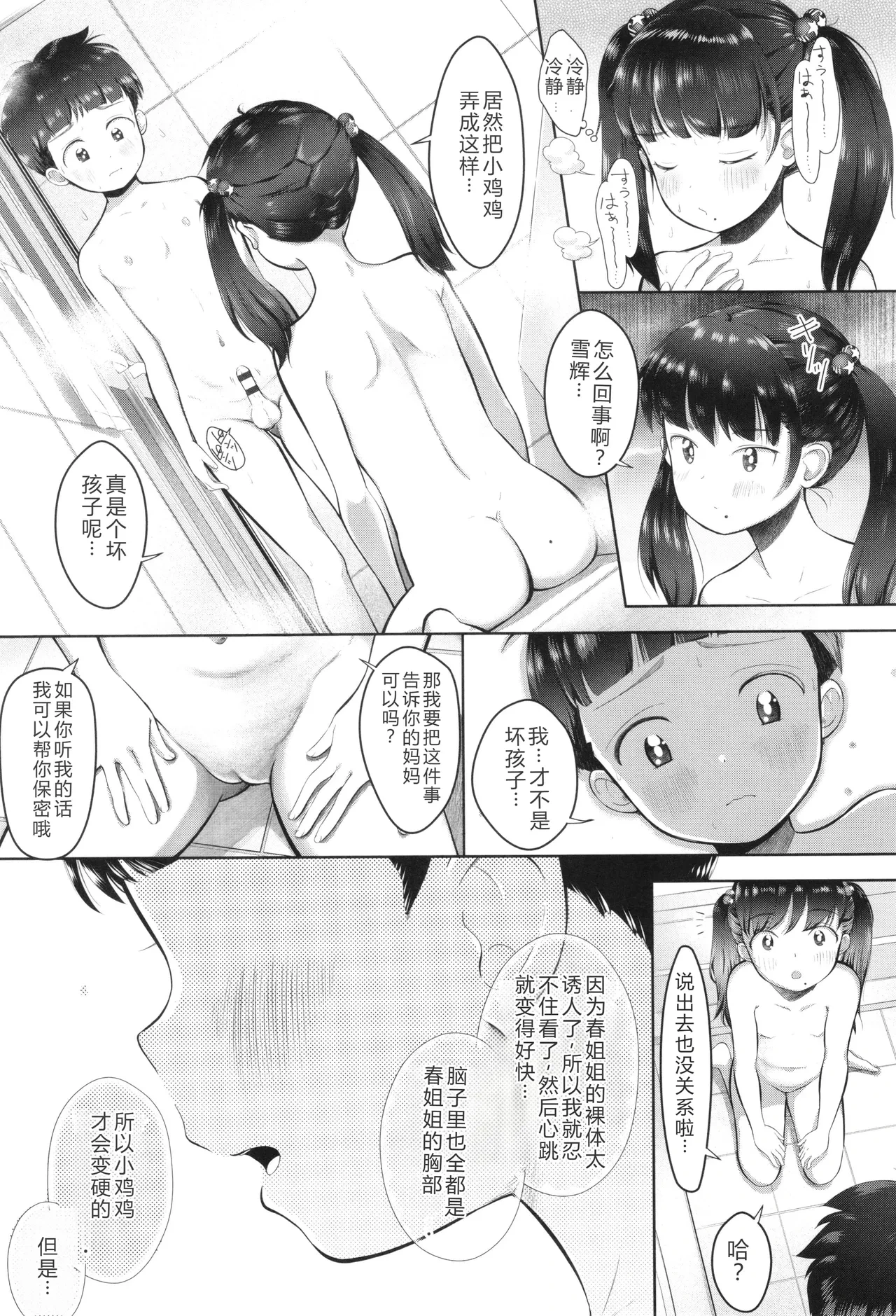หน้า 74