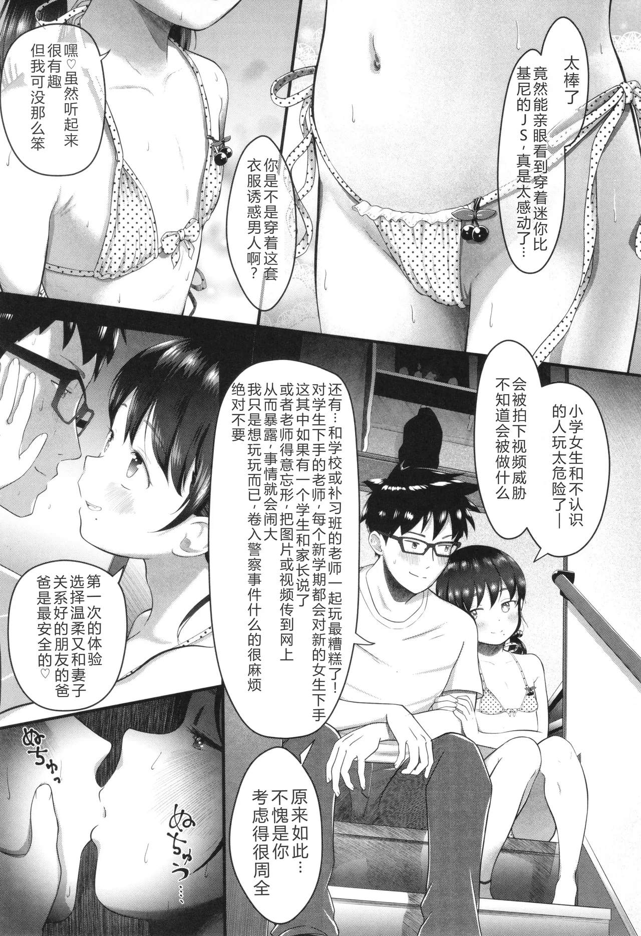หน้า 112