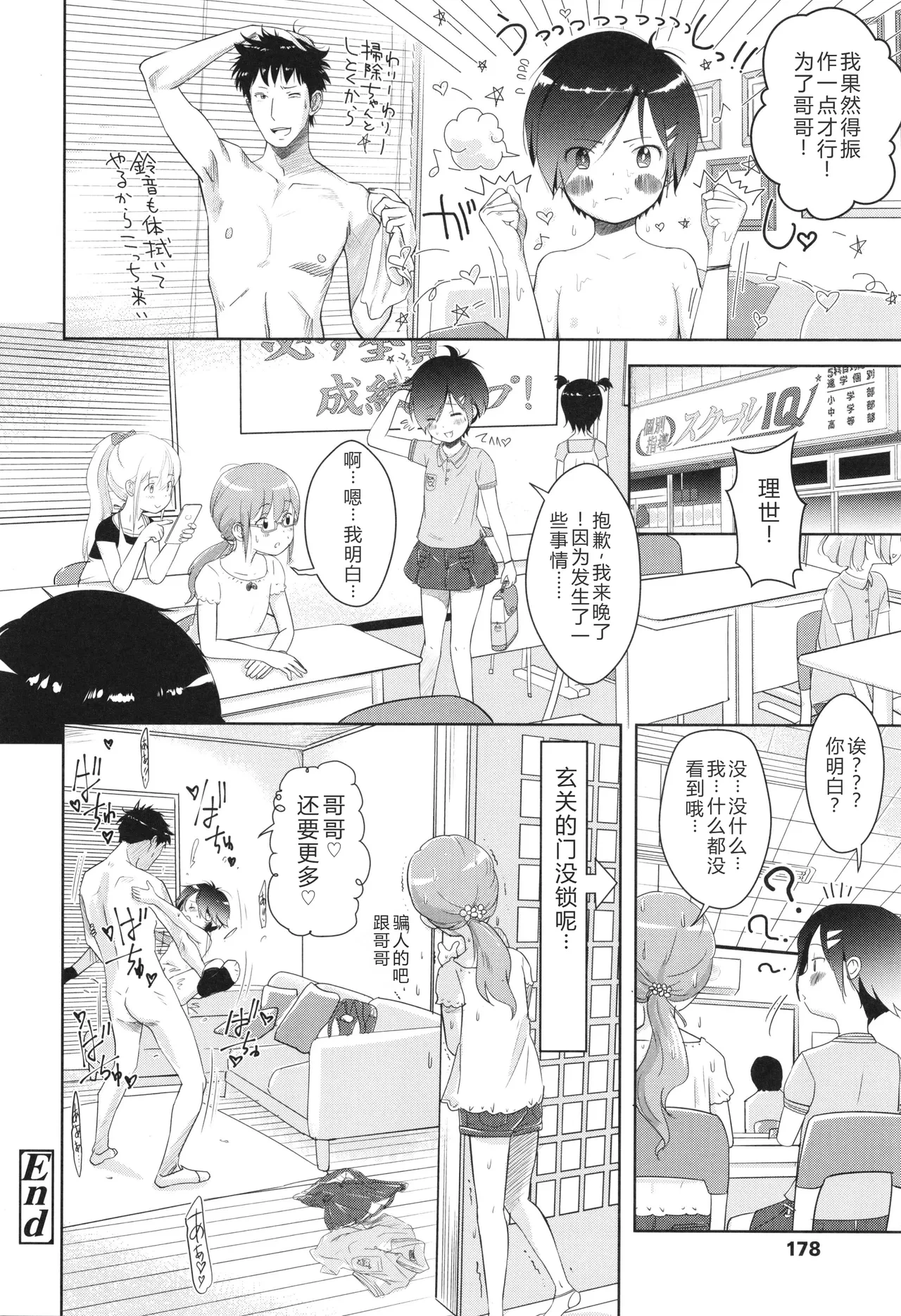 หน้า 179
