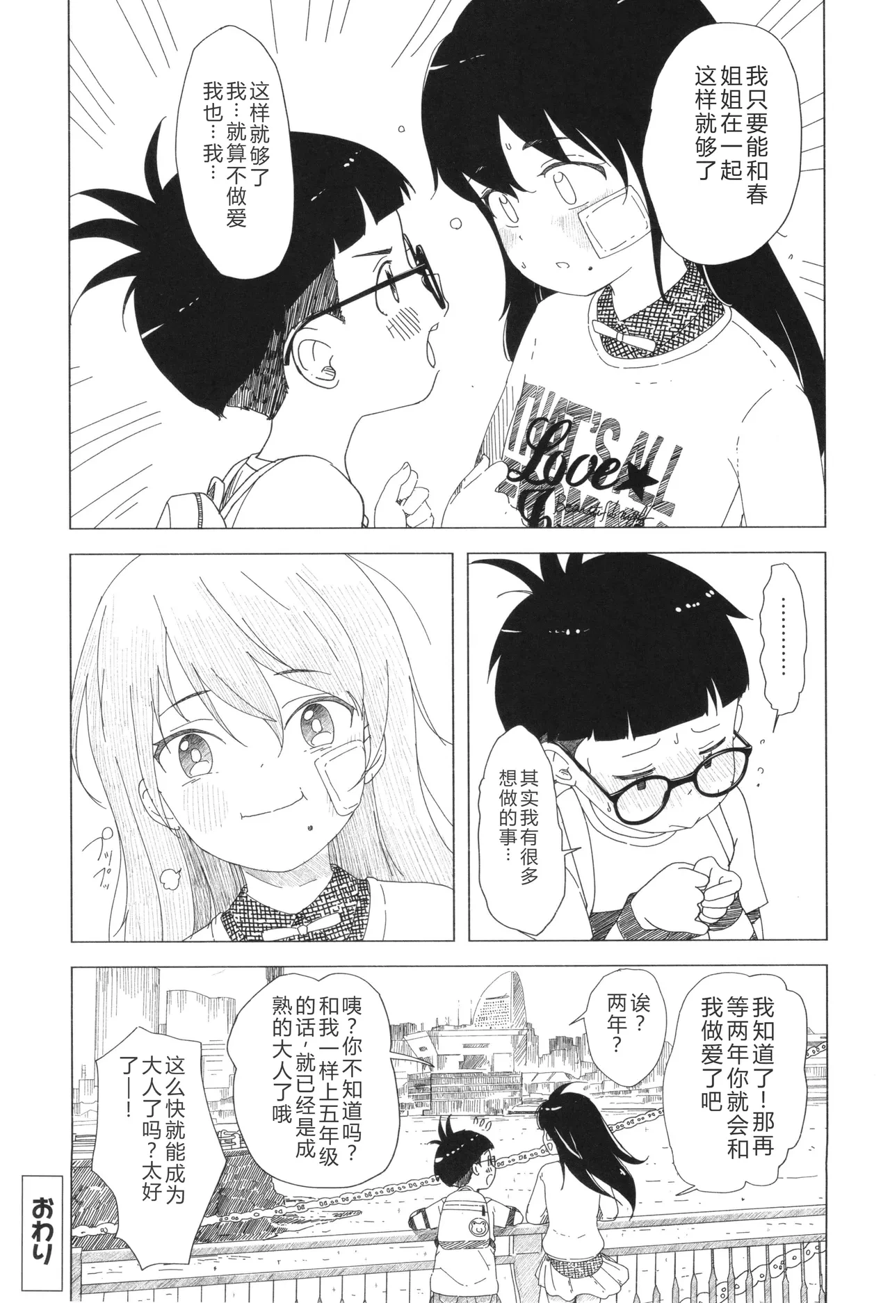 หน้า 210
