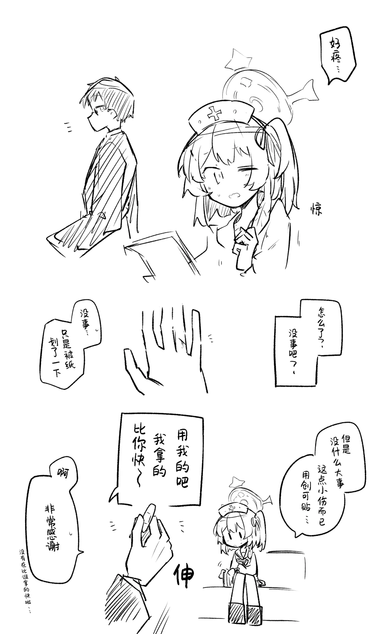 หน้า 23