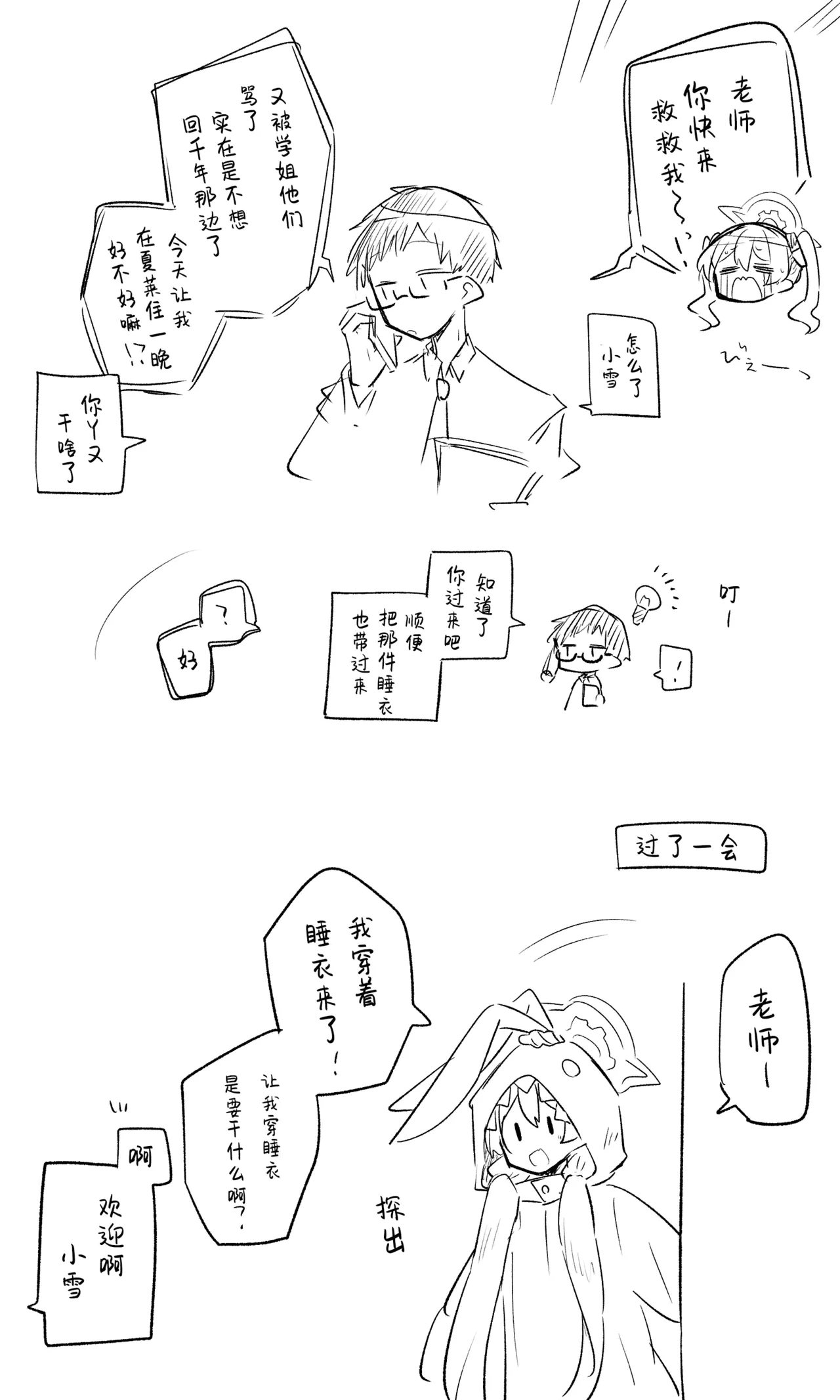 หน้า 38