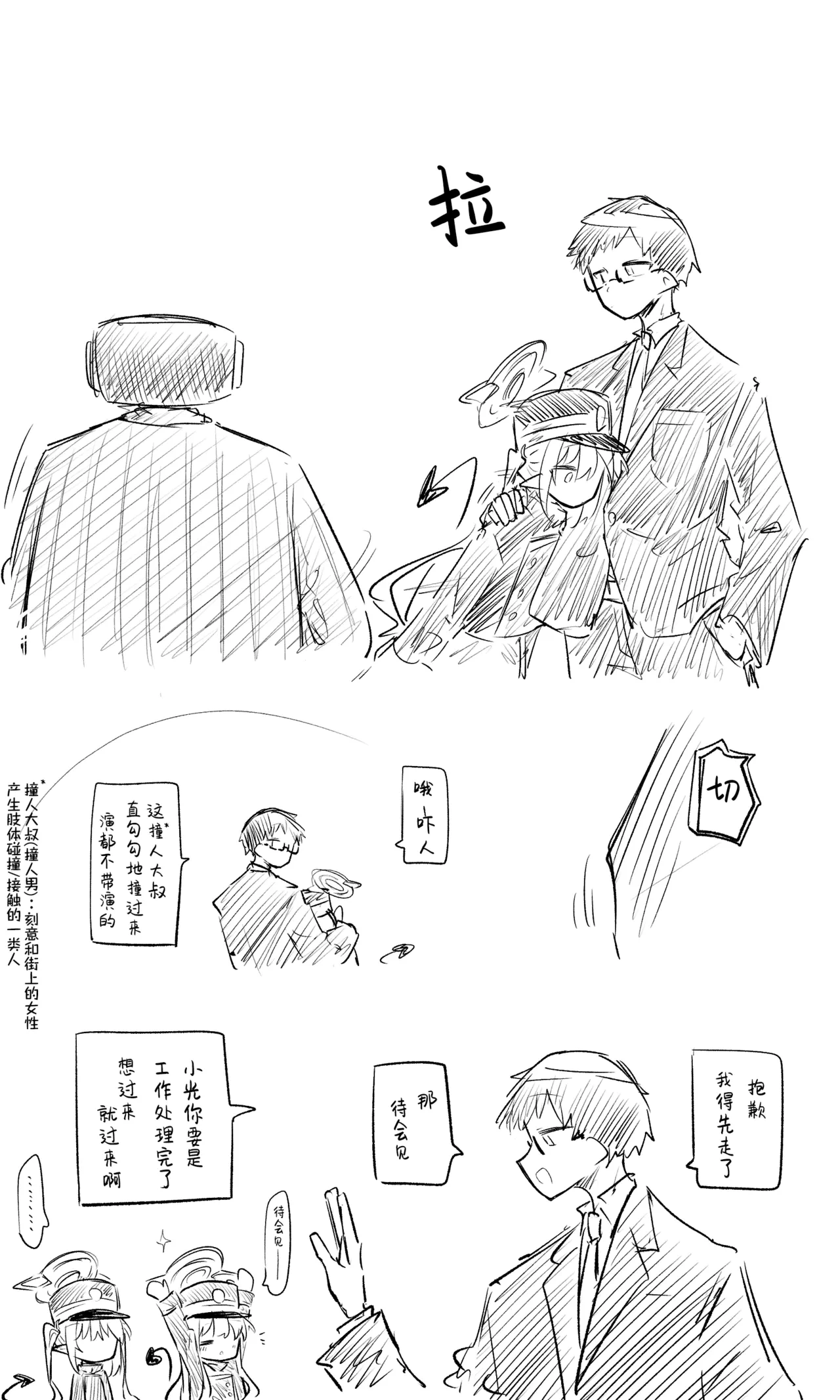 หน้า 3