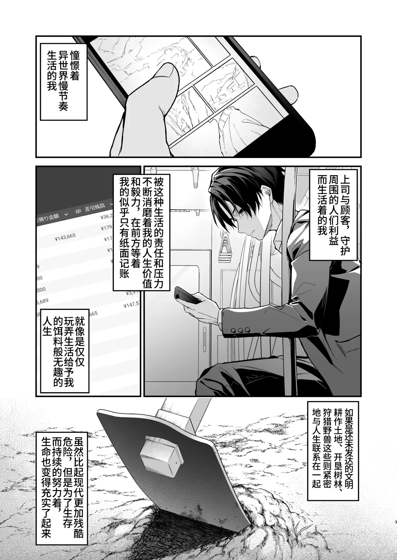 หน้า 3