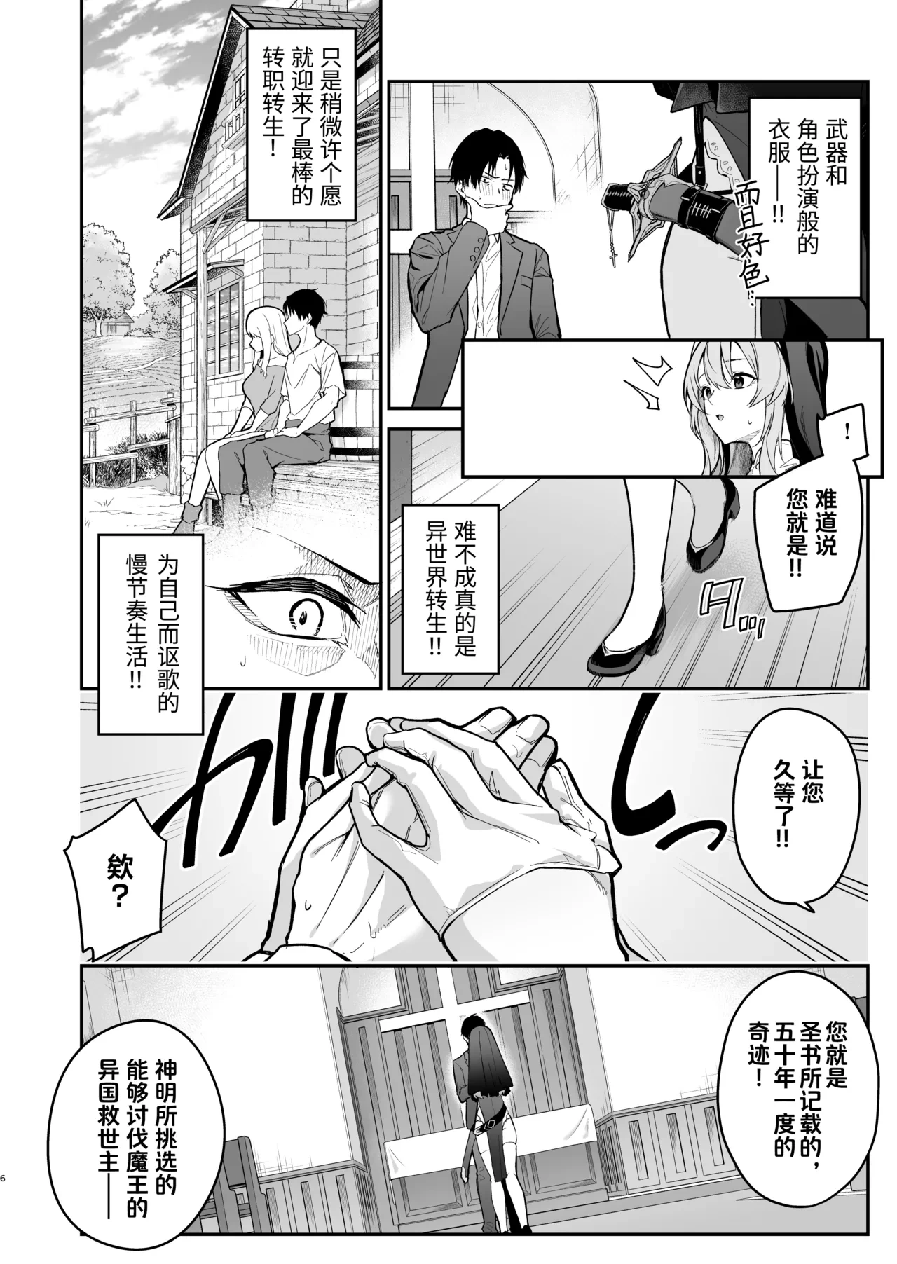 หน้า 6