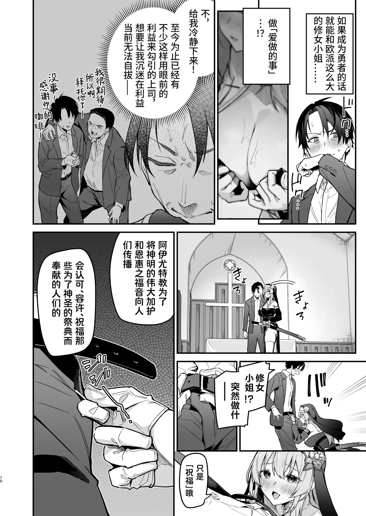 หน้า 10