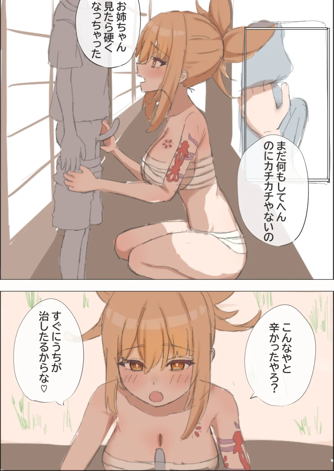 [Uz.] Yoimiya Onee-chan (Genshin Impact)