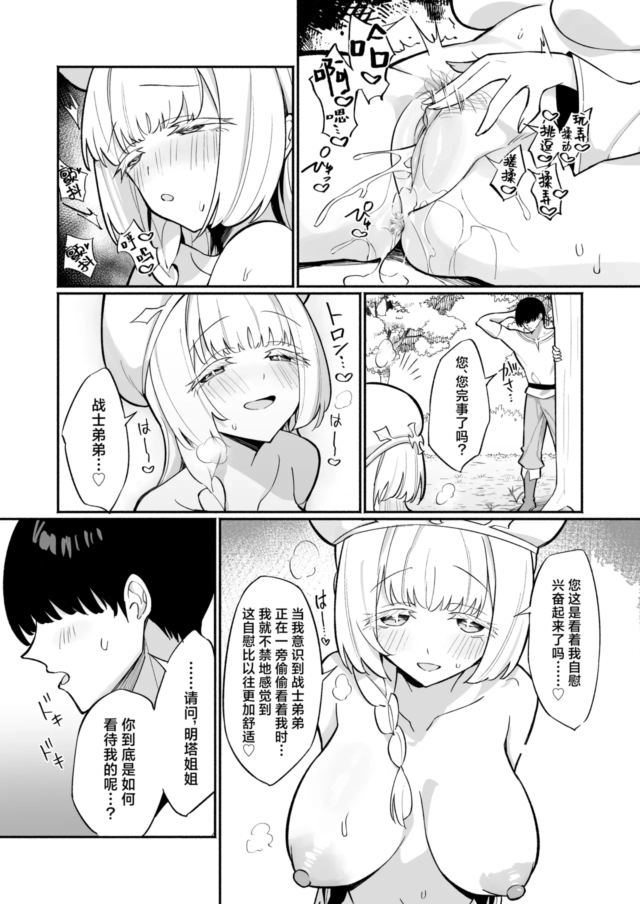 หน้า 16