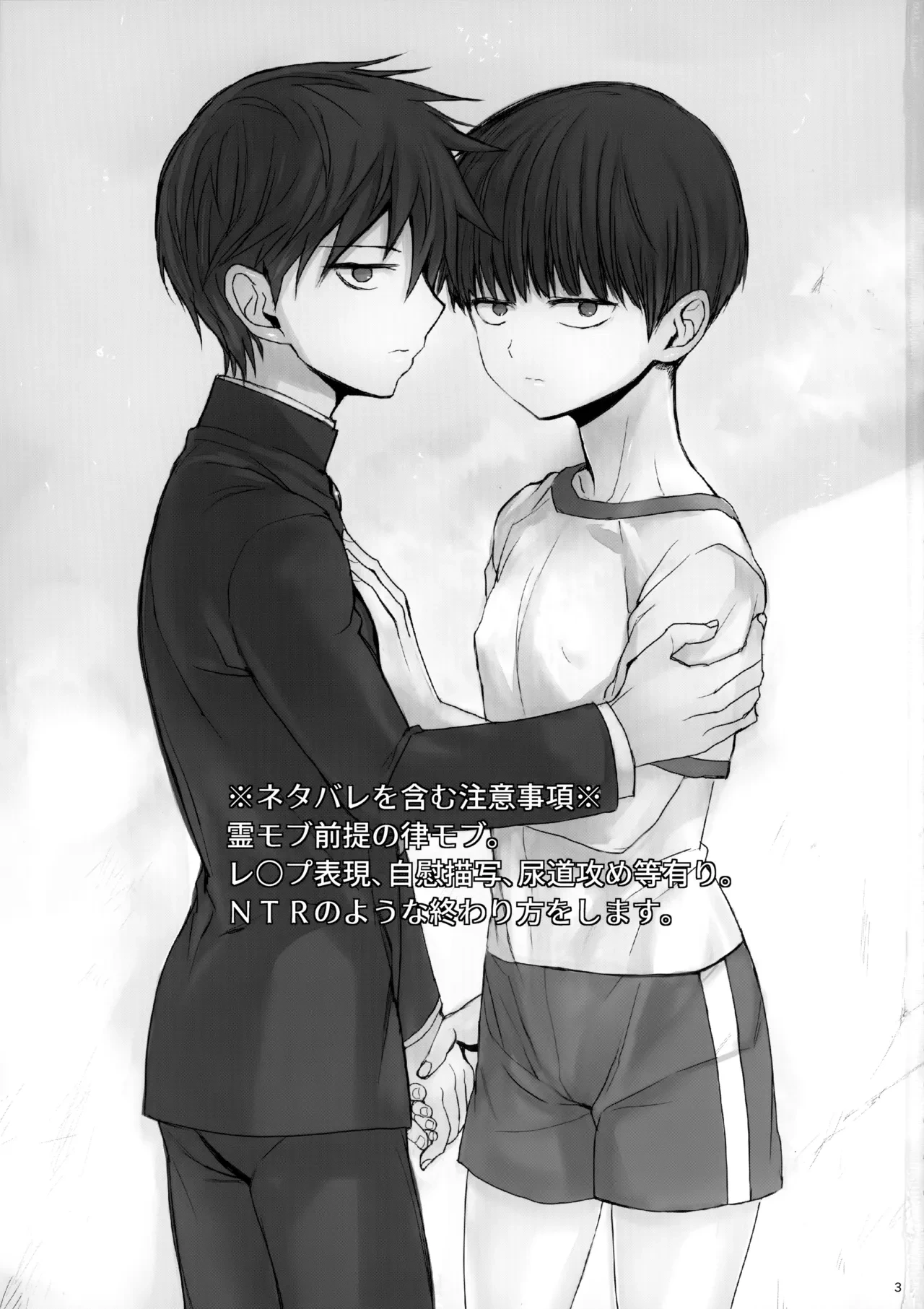 (ONE→HUNDRED 5) [Terepirin (goshi)] Saitei na Otona Chuu | The Worst Kind of Adult, Chapter 2 (Mob Psycho 100) [English] {Chin²}
