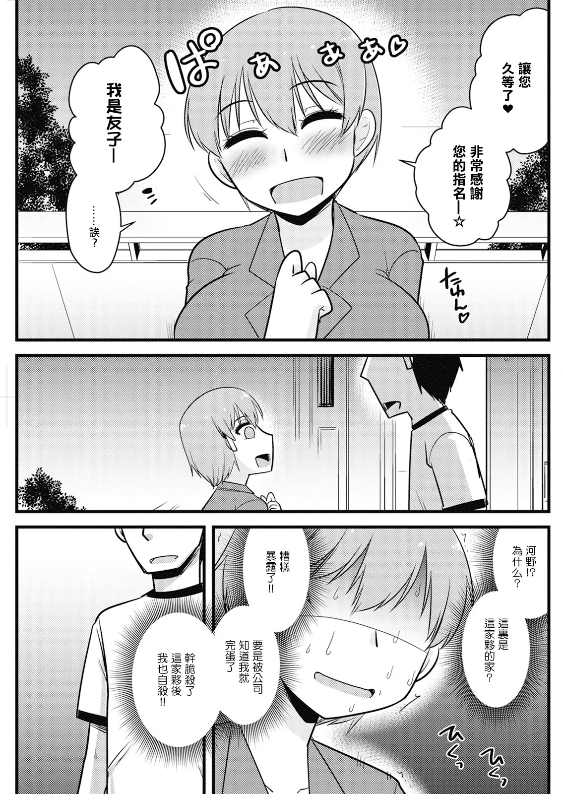 หน้า 3
