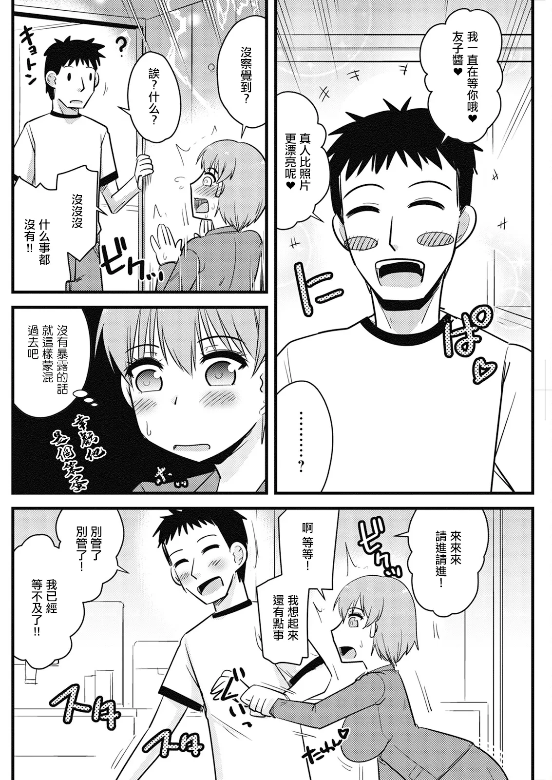 หน้า 4
