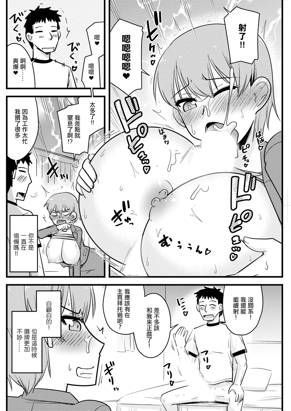 หน้า 8