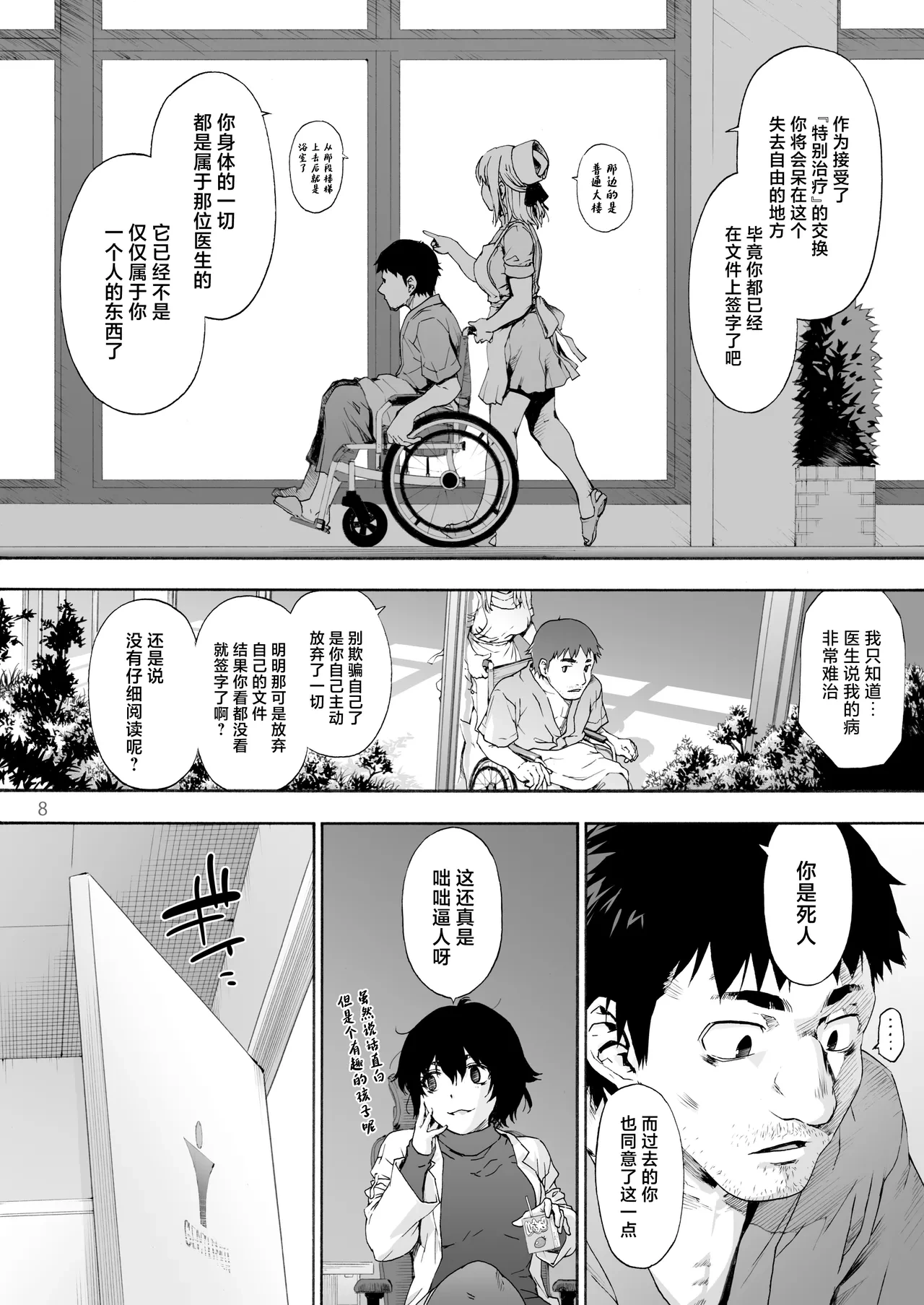 หน้า 10