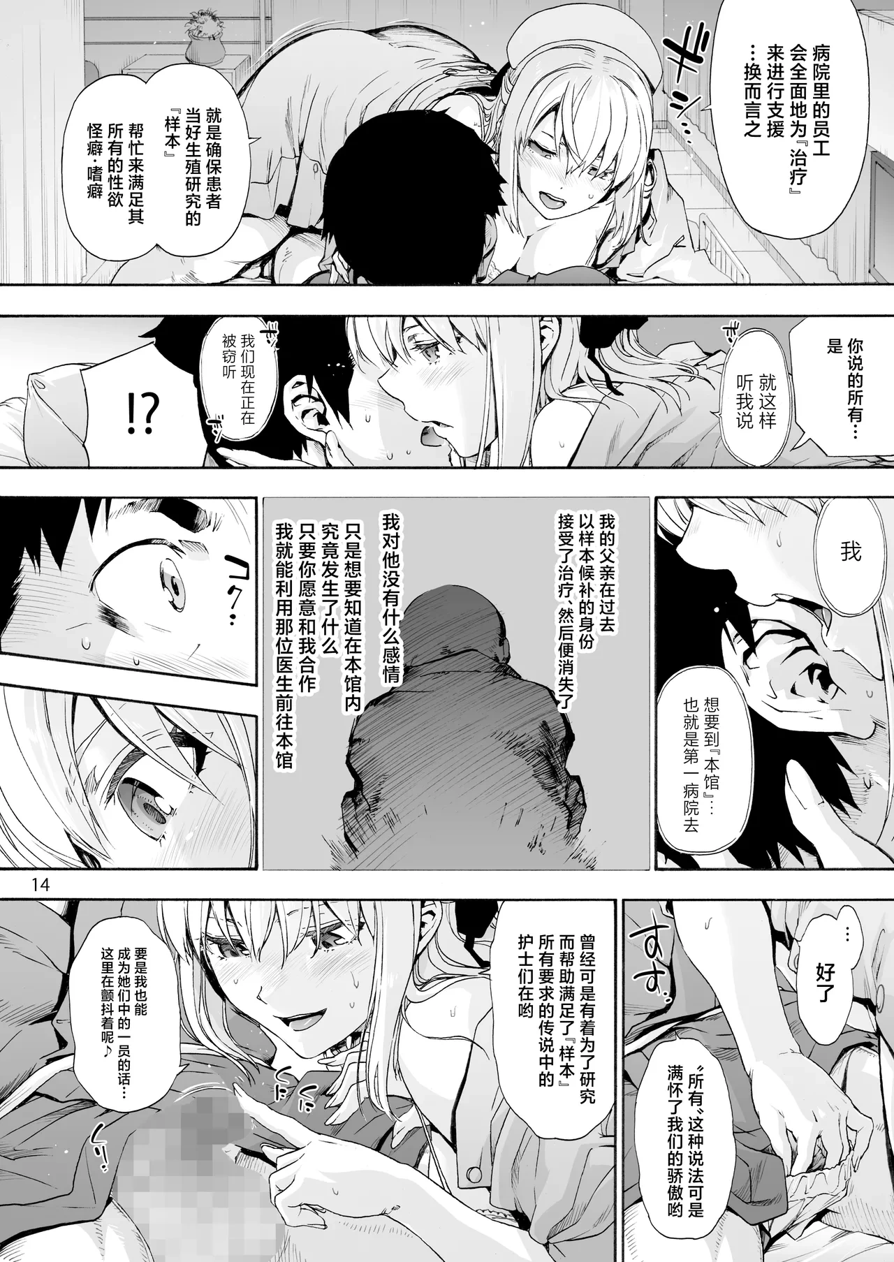 หน้า 16