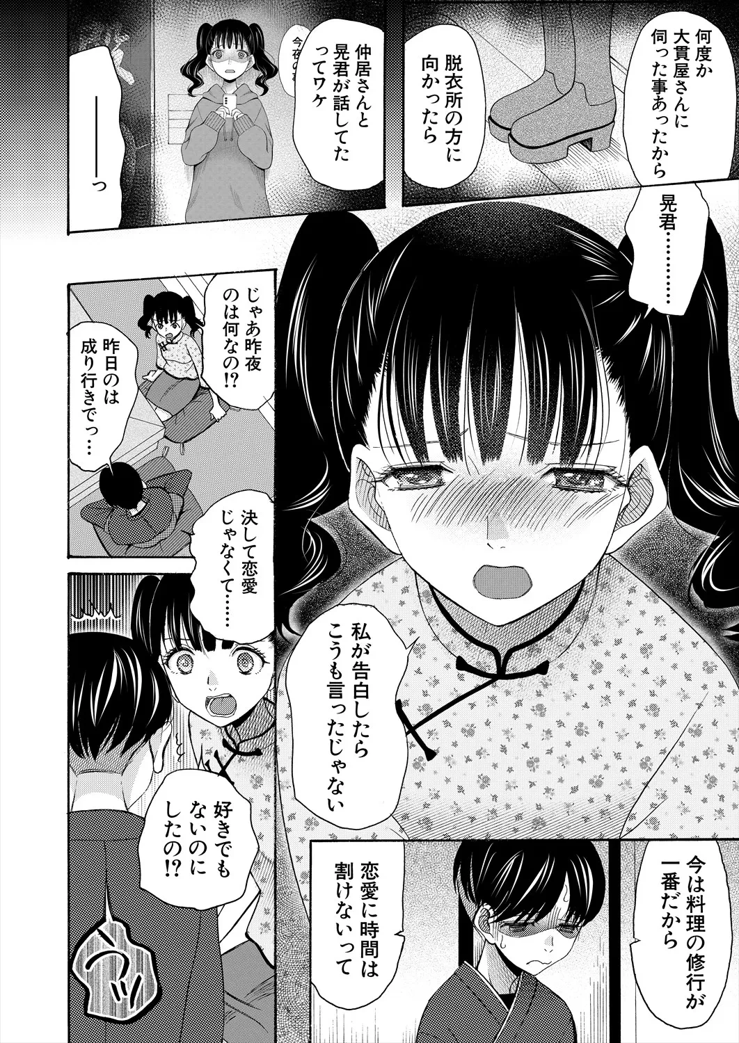 หน้า 154