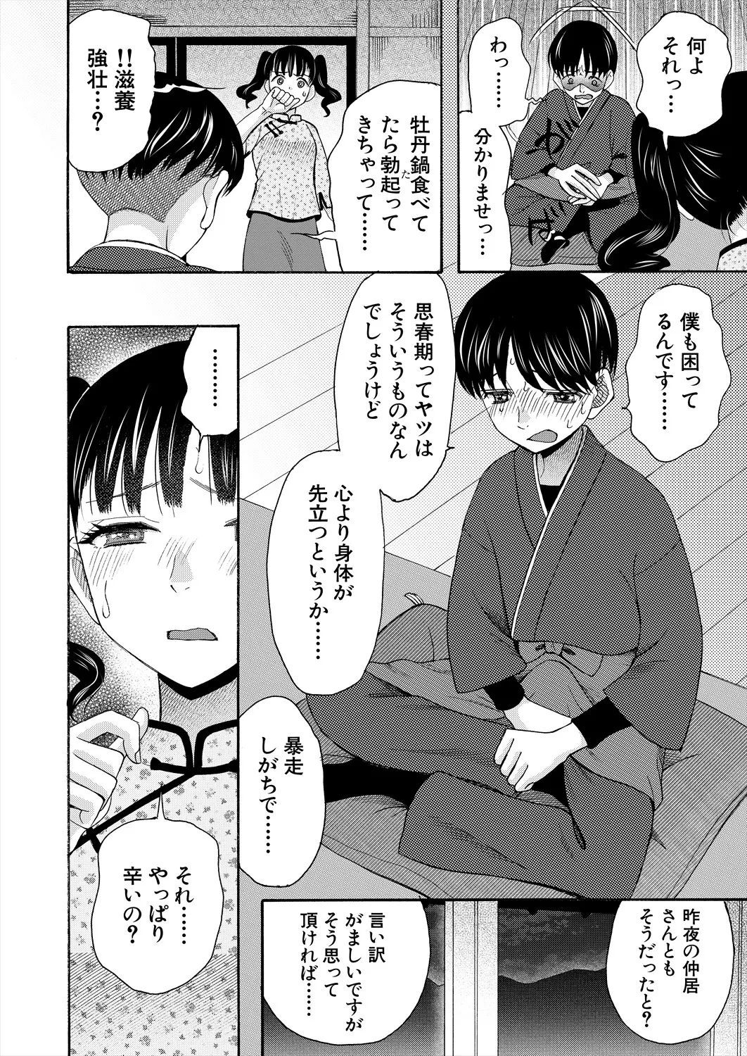 หน้า 156