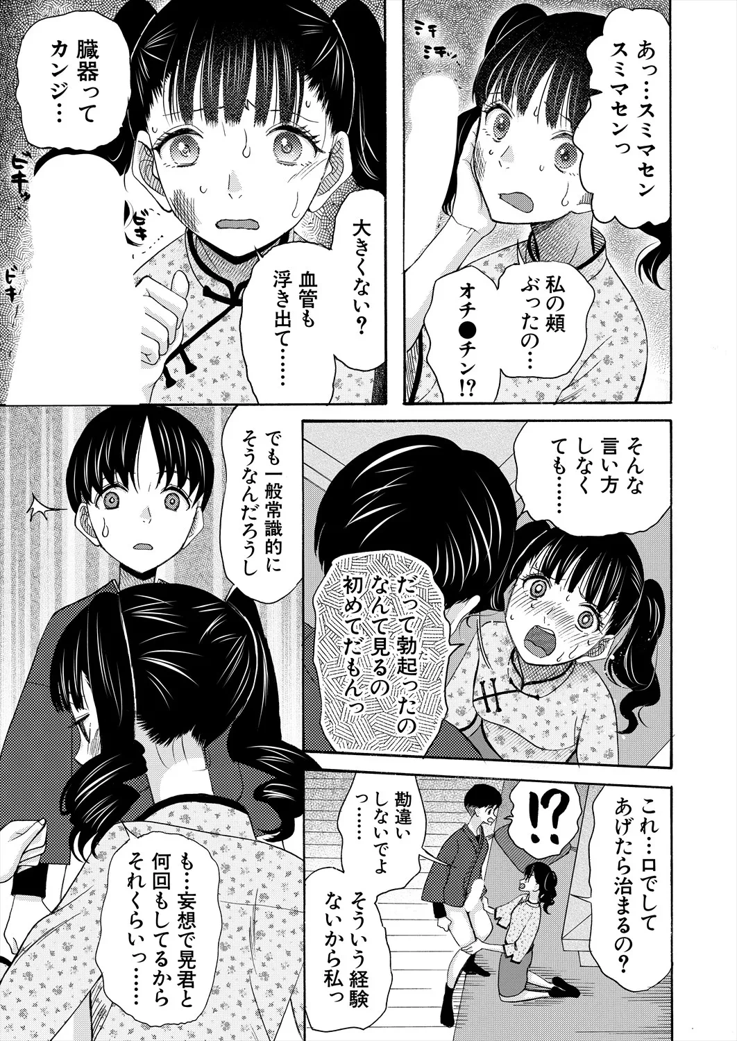 หน้า 159