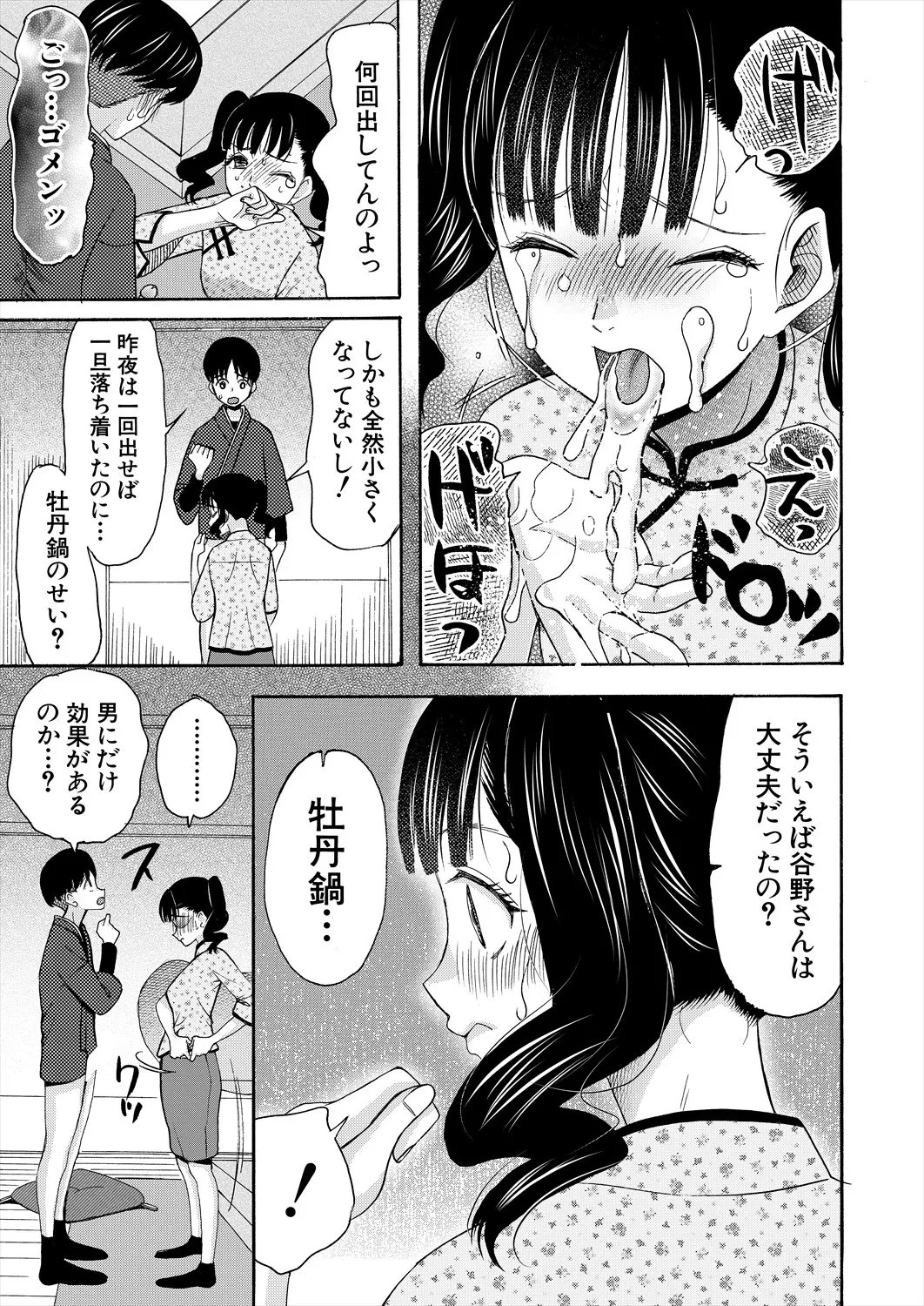 หน้า 167