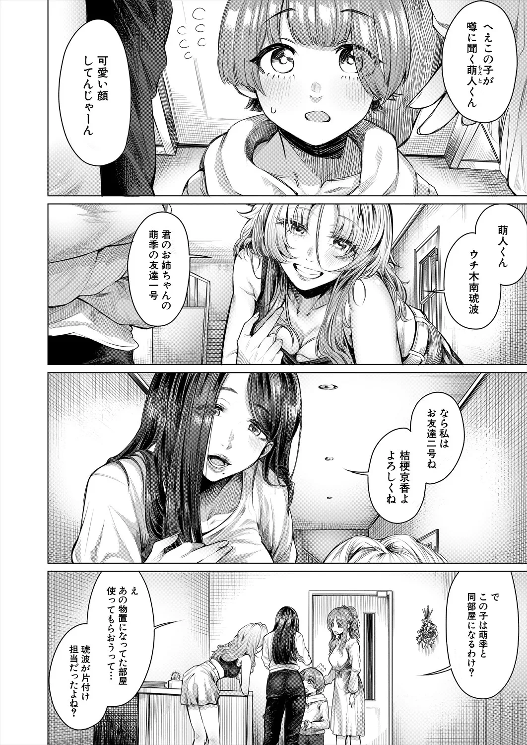 หน้า 204