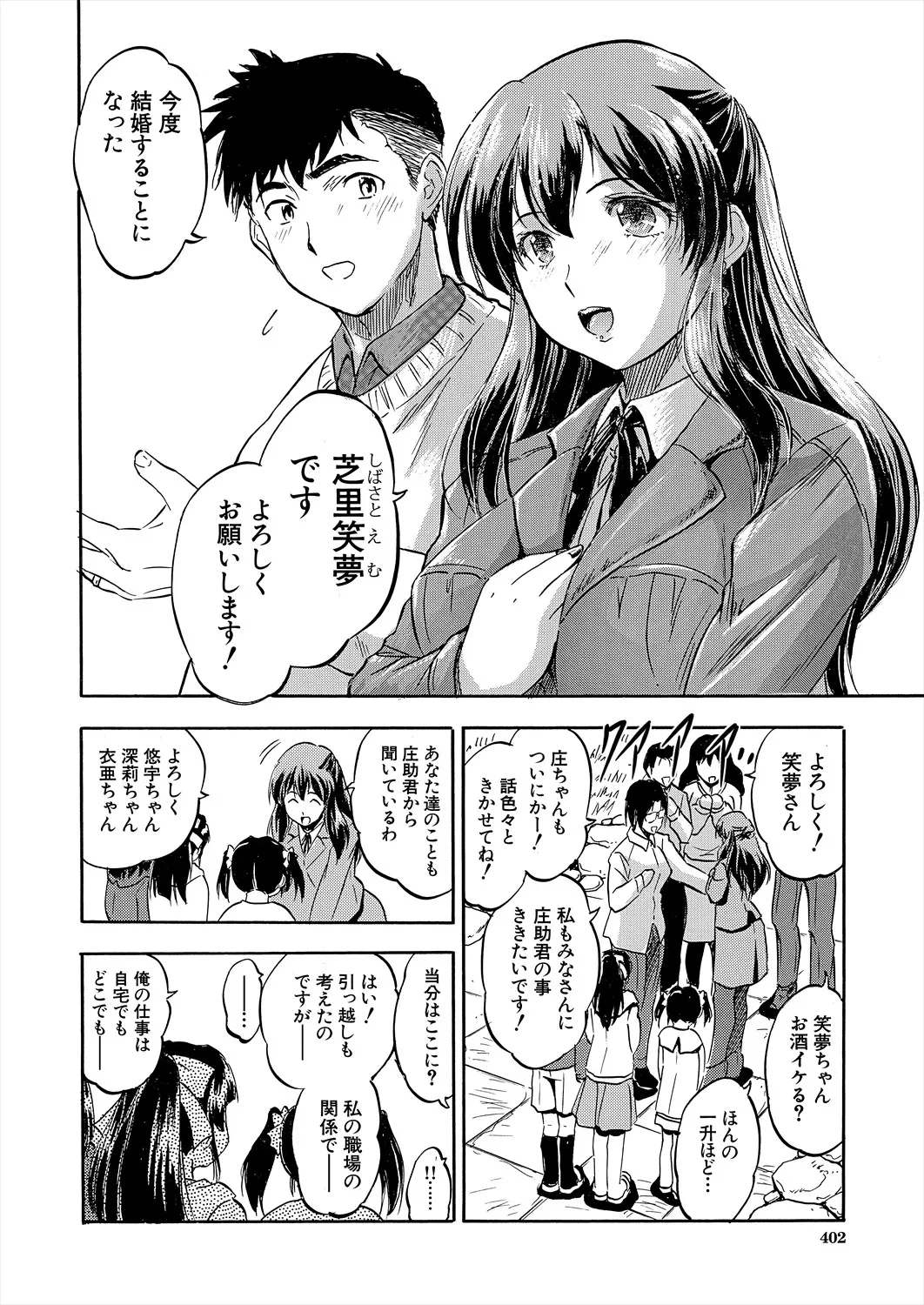 หน้า 402