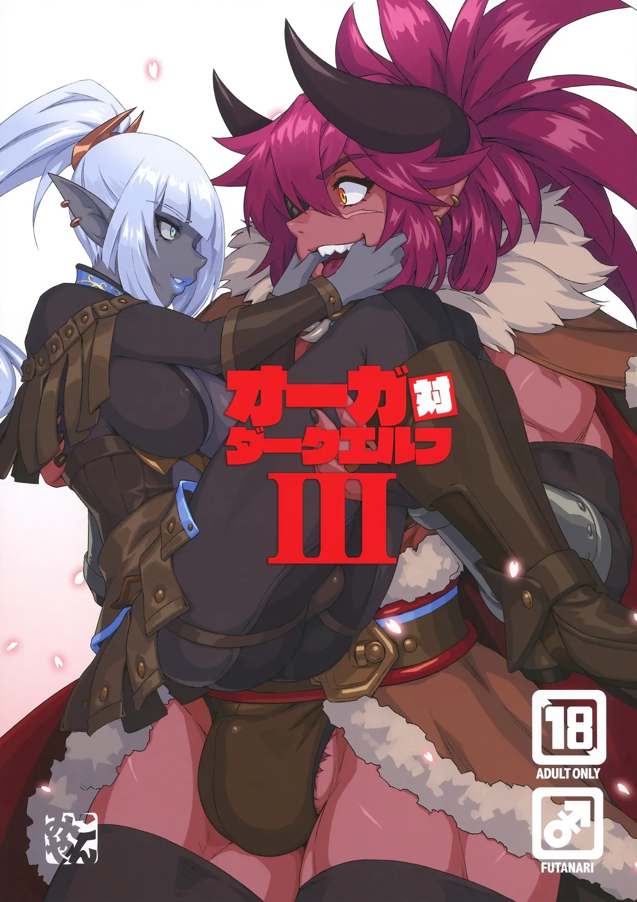 (C104) [M-ya (Mikoyan)] Ogre tai Dark Elf III [Chinese] [廉价汉化组]