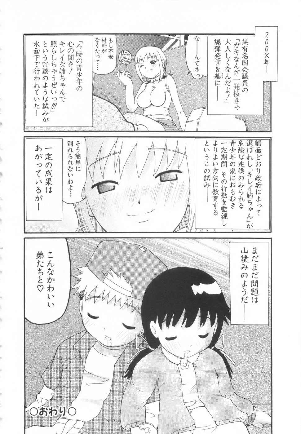 หน้า 87
