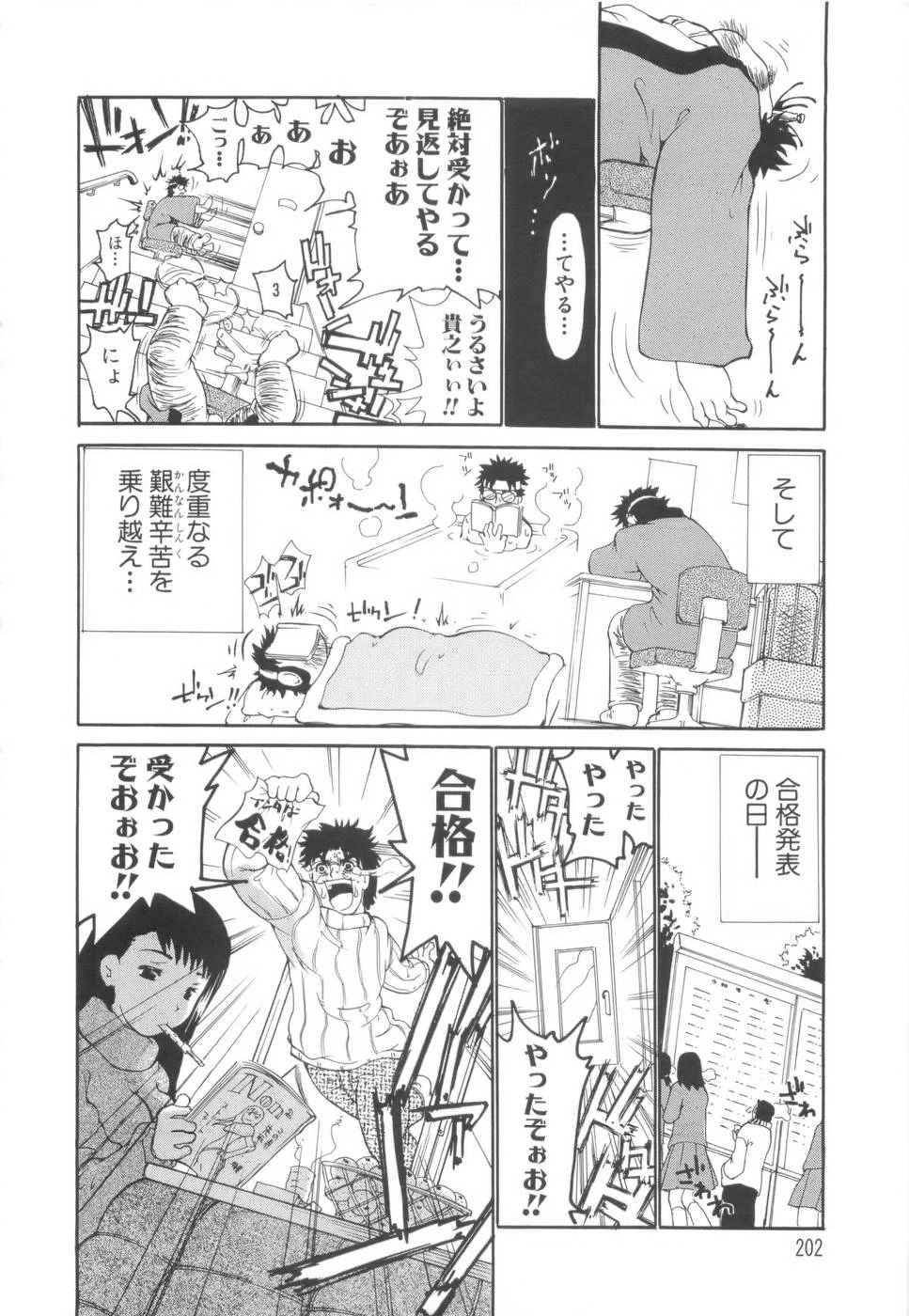 หน้า 203