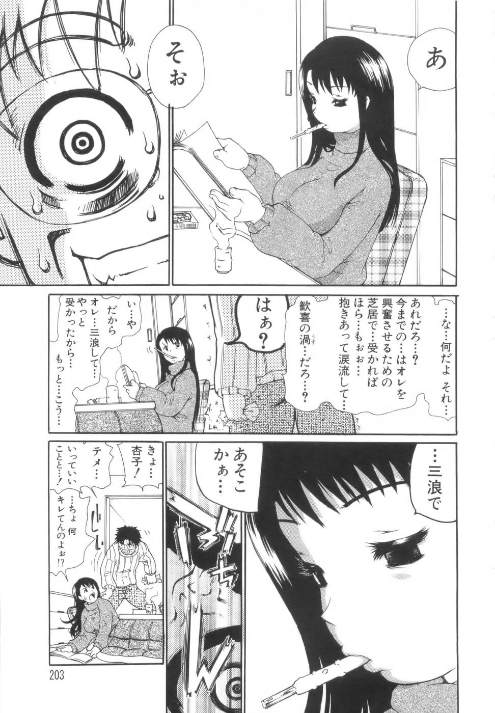 หน้า 204
