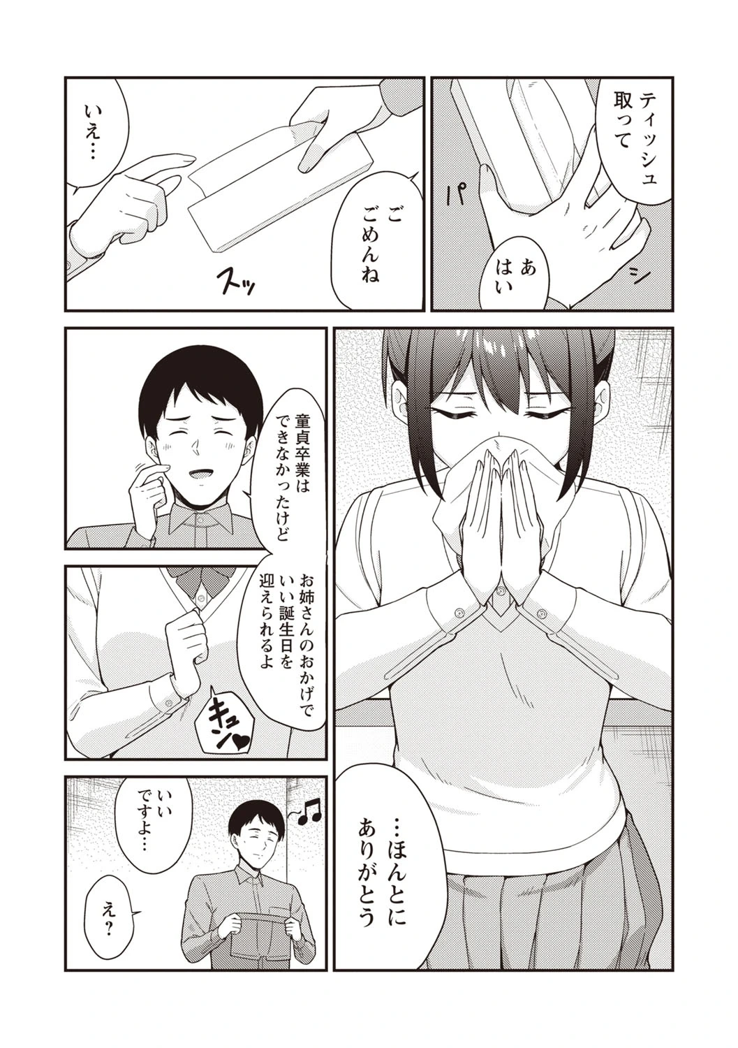 หน้า 56