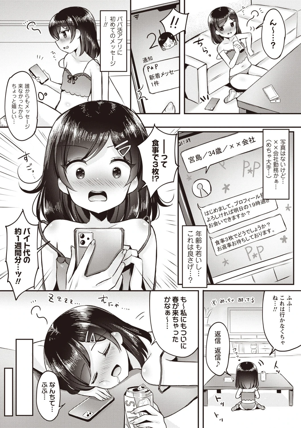หน้า 71