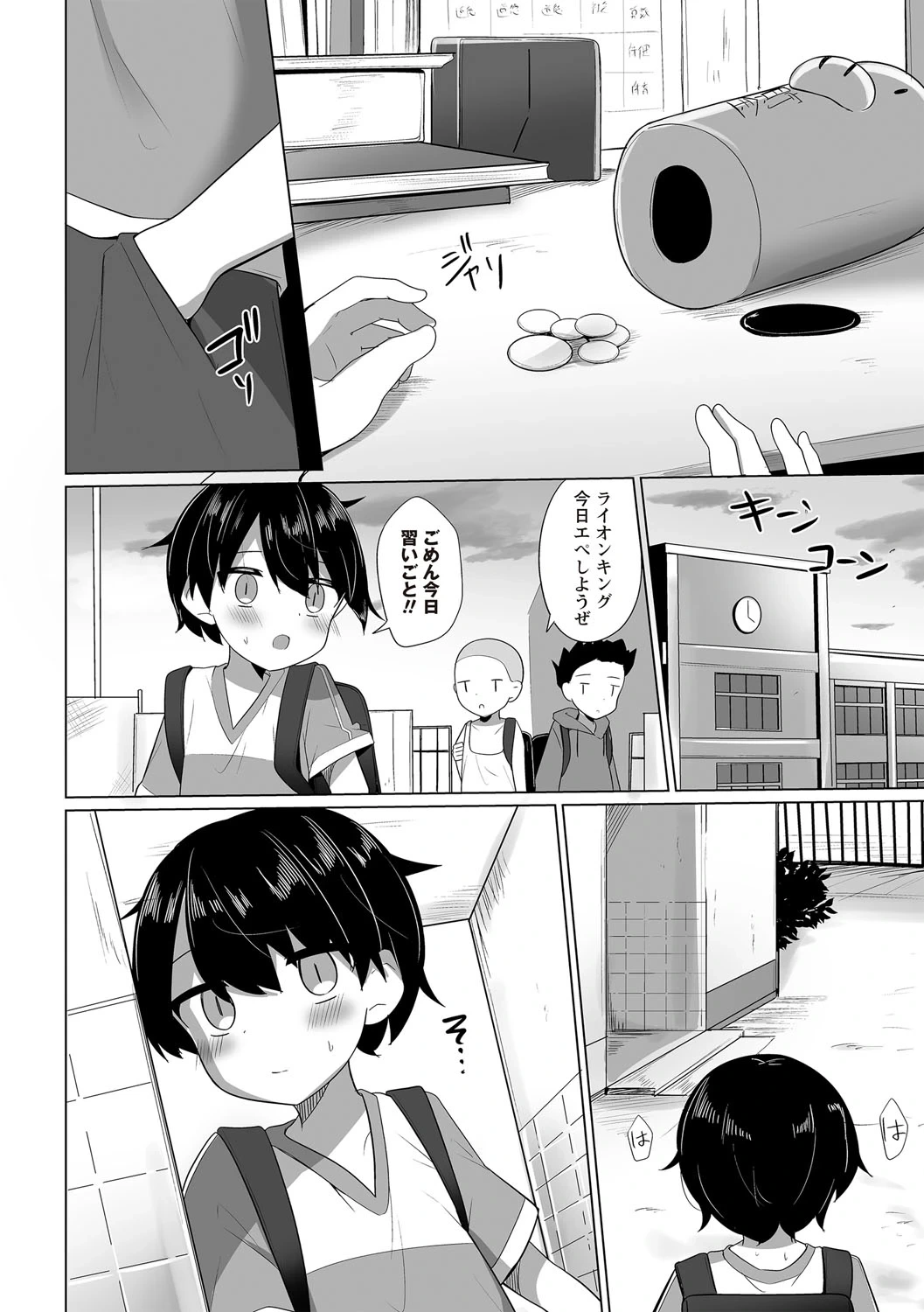 หน้า 101