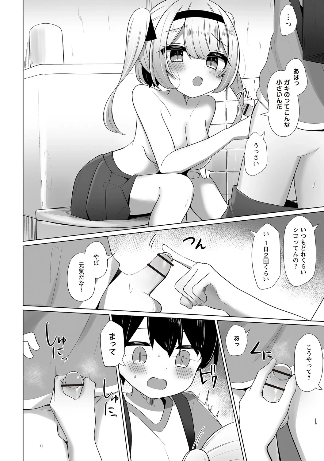 หน้า 111