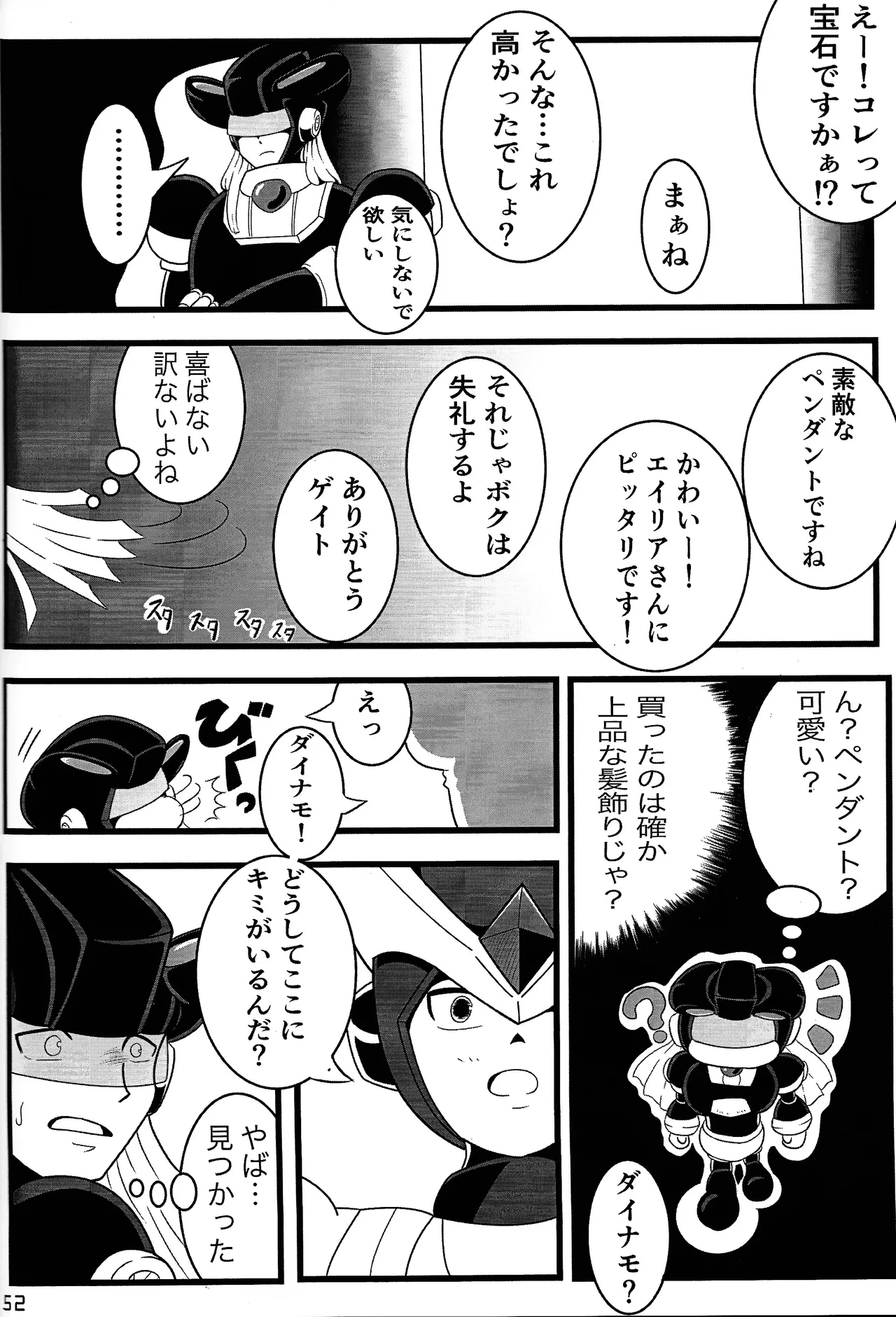 หน้า 51