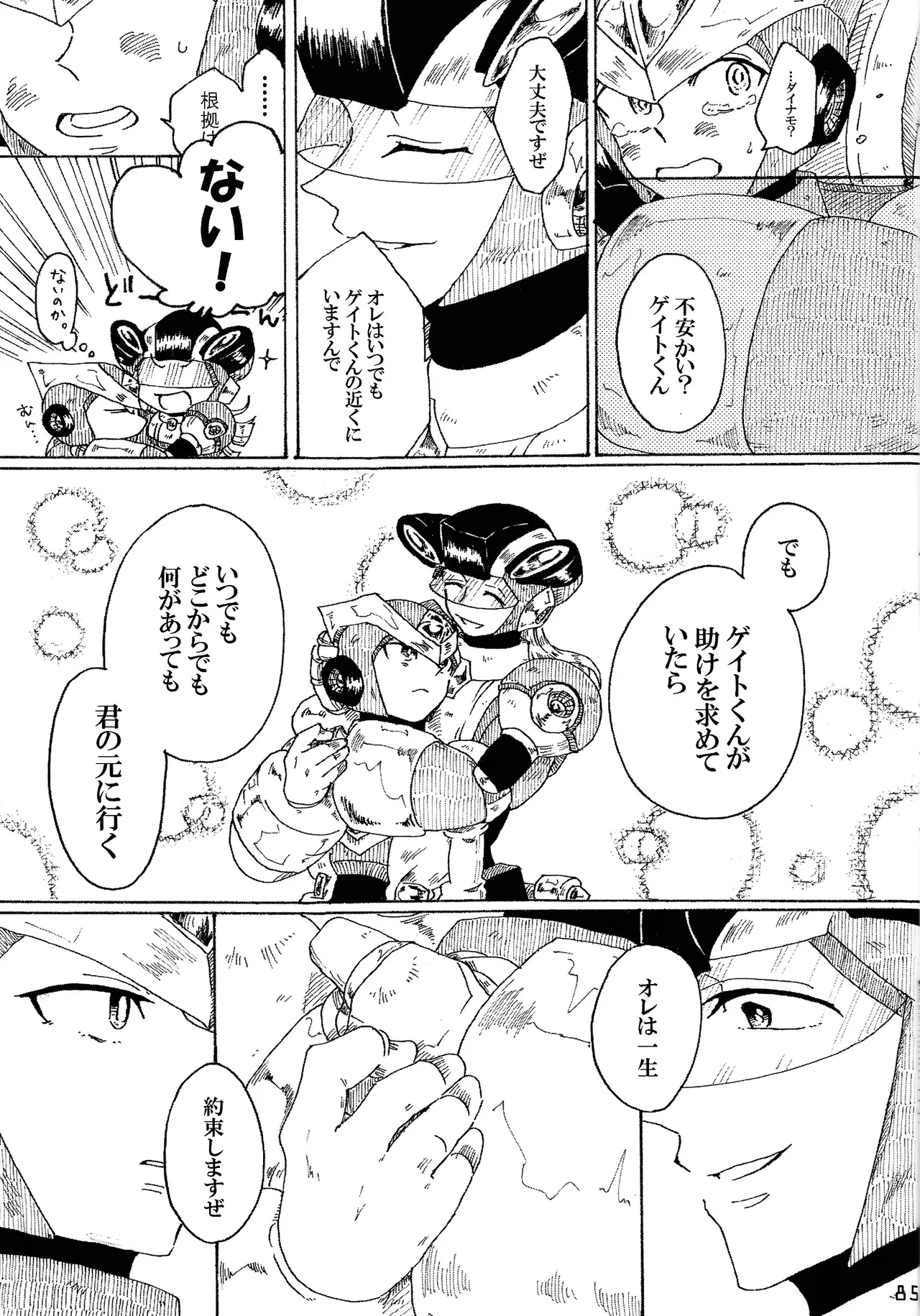 หน้า 84
