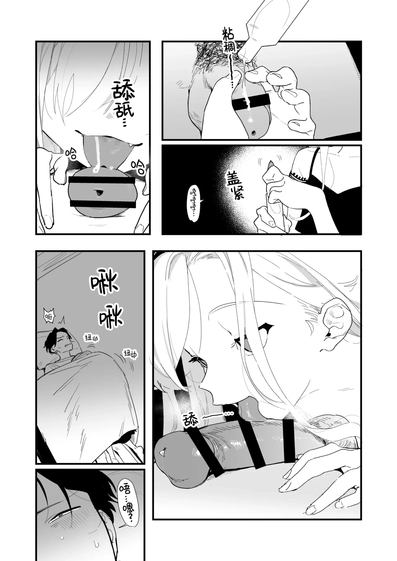 [Line Out (Kyou no Gohan)] C-sama, Shasei Sasete Kudasai. | 希大人，请您让我射精吧 [Chinese] [吗喽汉化组]