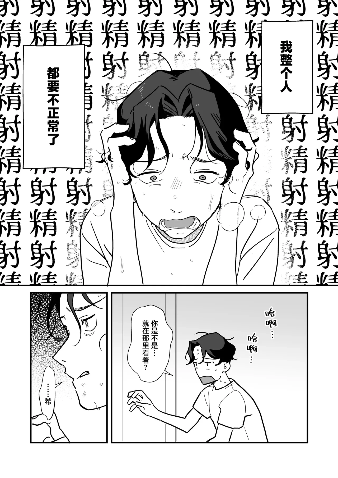 หน้า 38