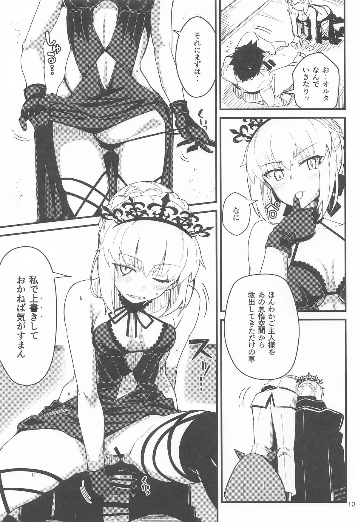 หน้า 12