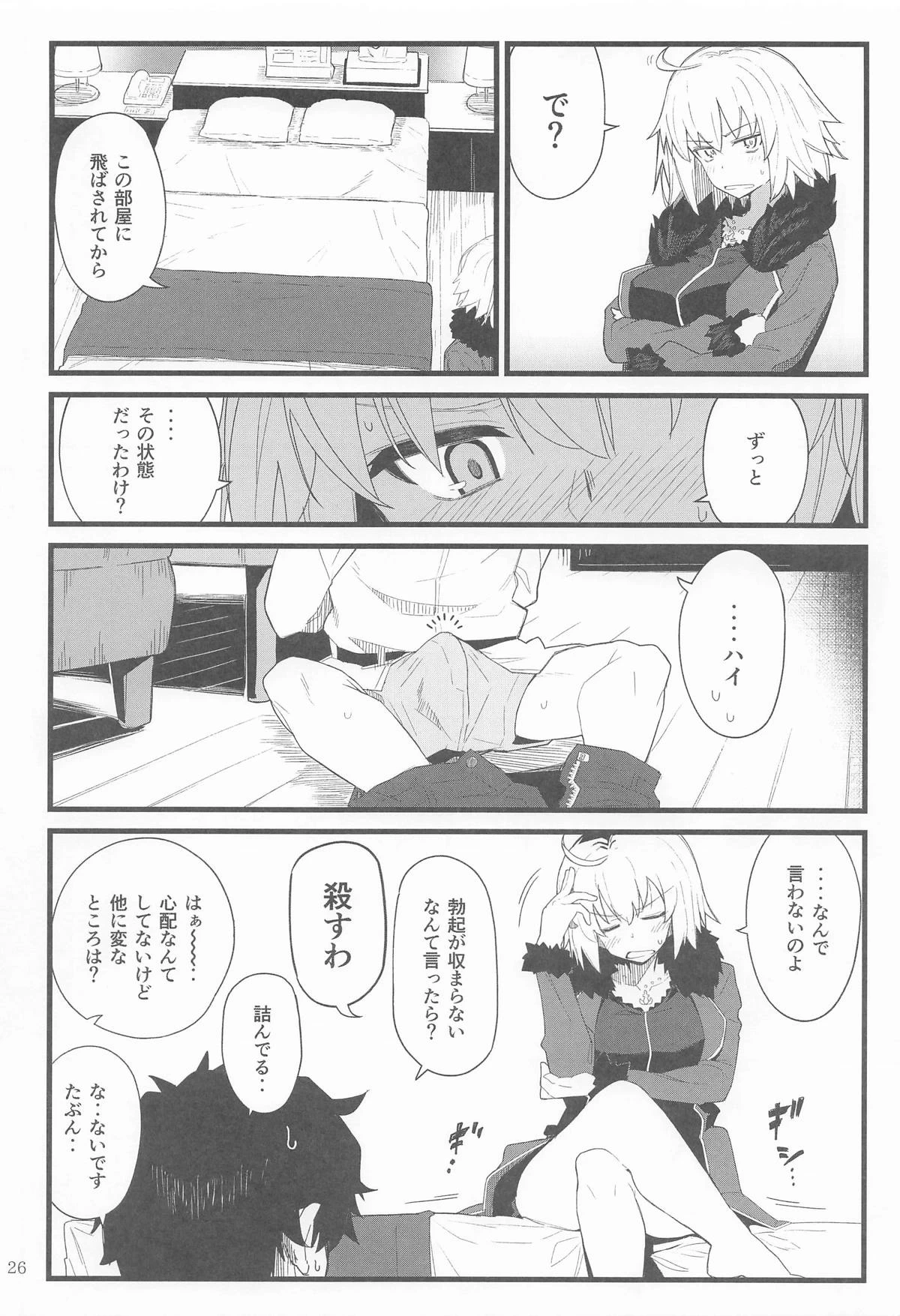 หน้า 25