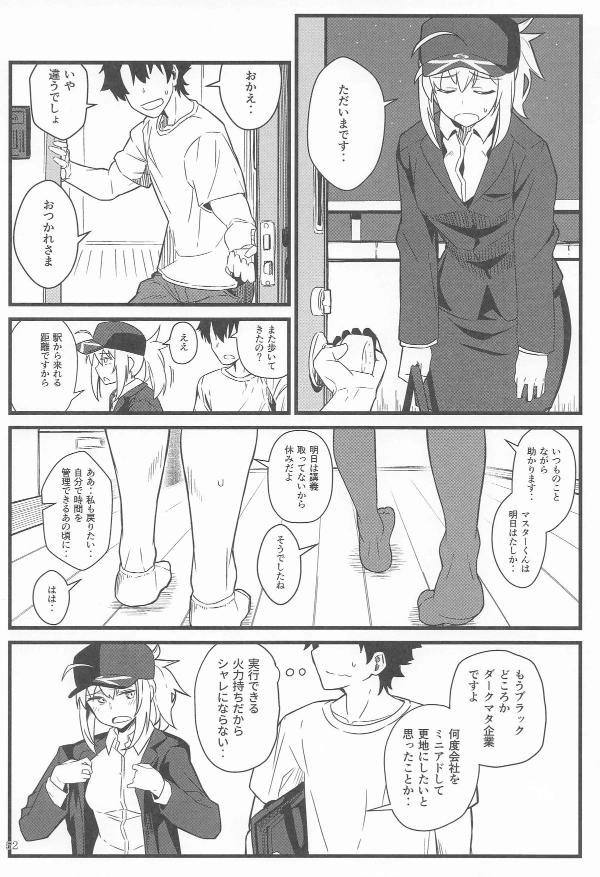 หน้า 51