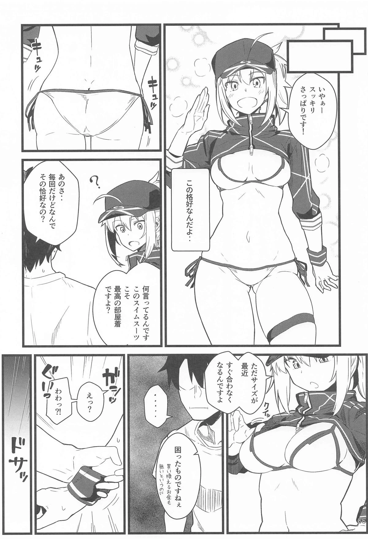 หน้า 54