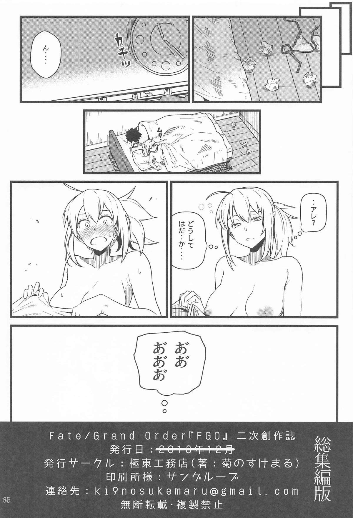 หน้า 67