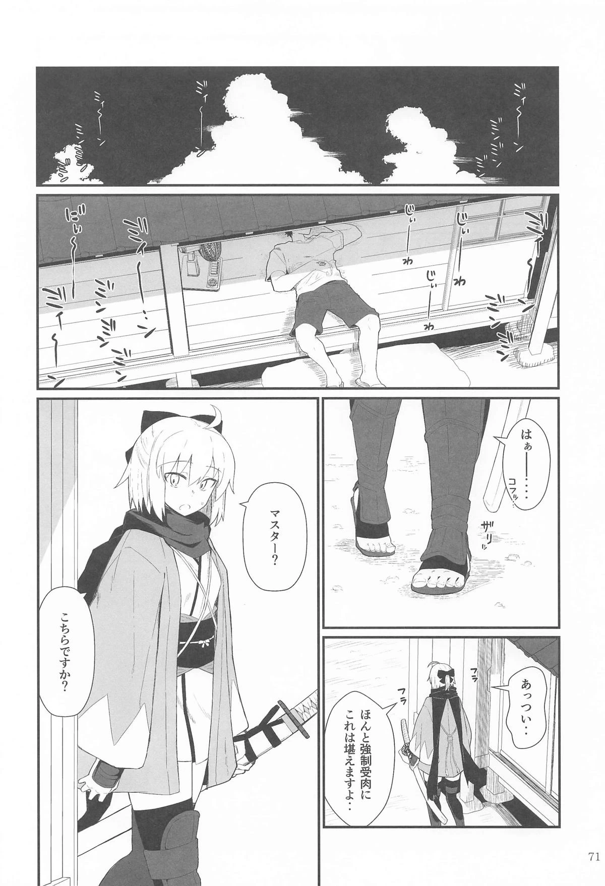 หน้า 70