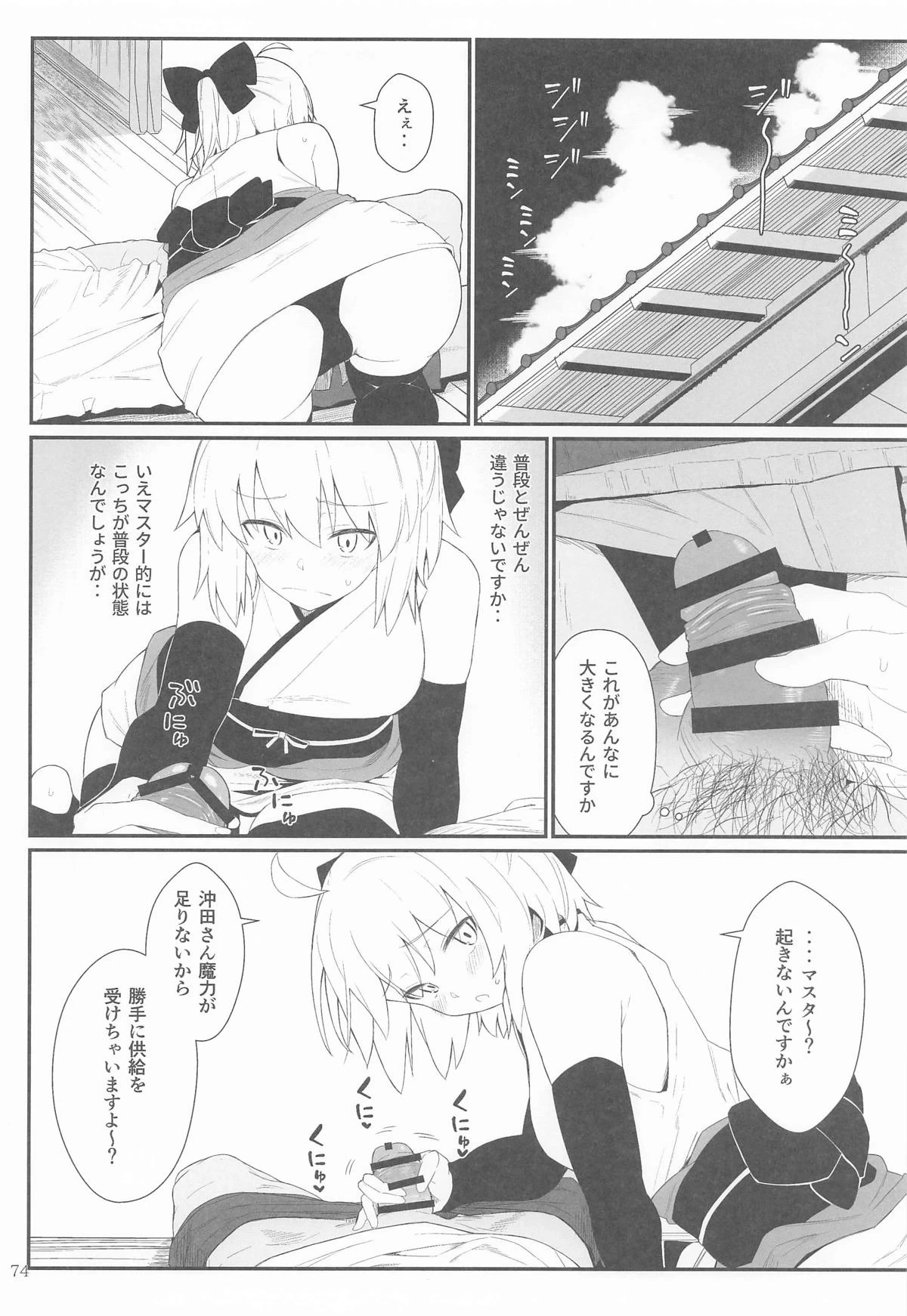 หน้า 73