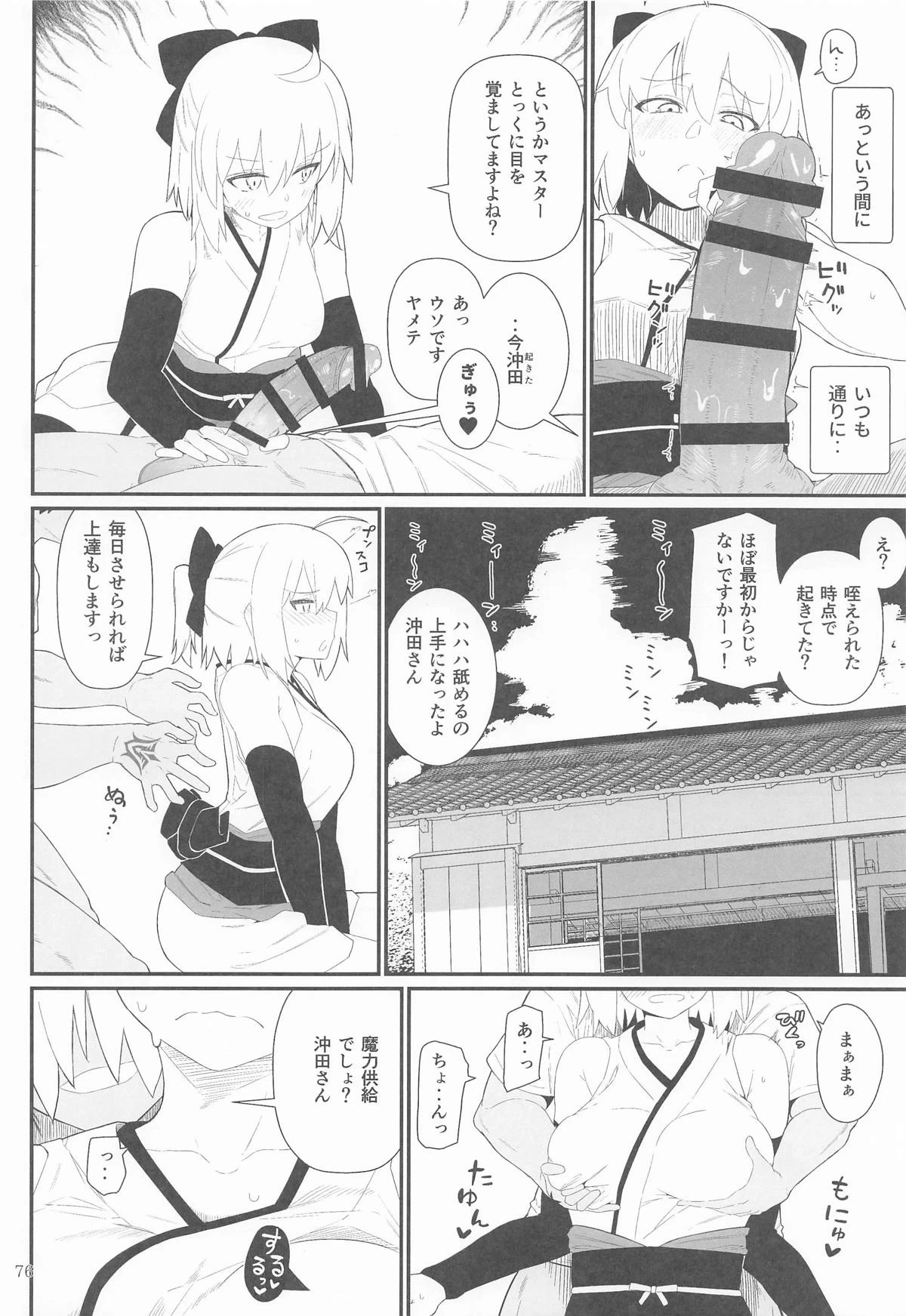 หน้า 75