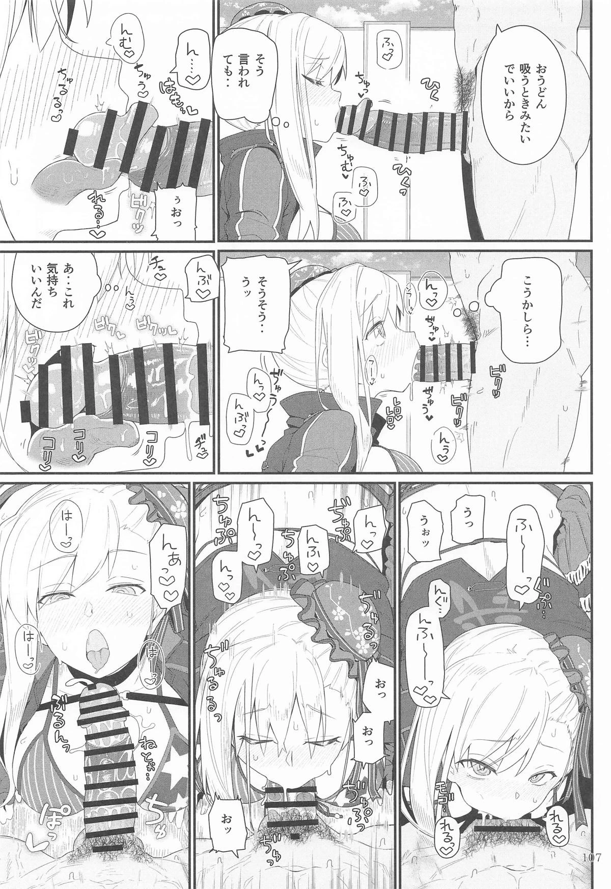 หน้า 106