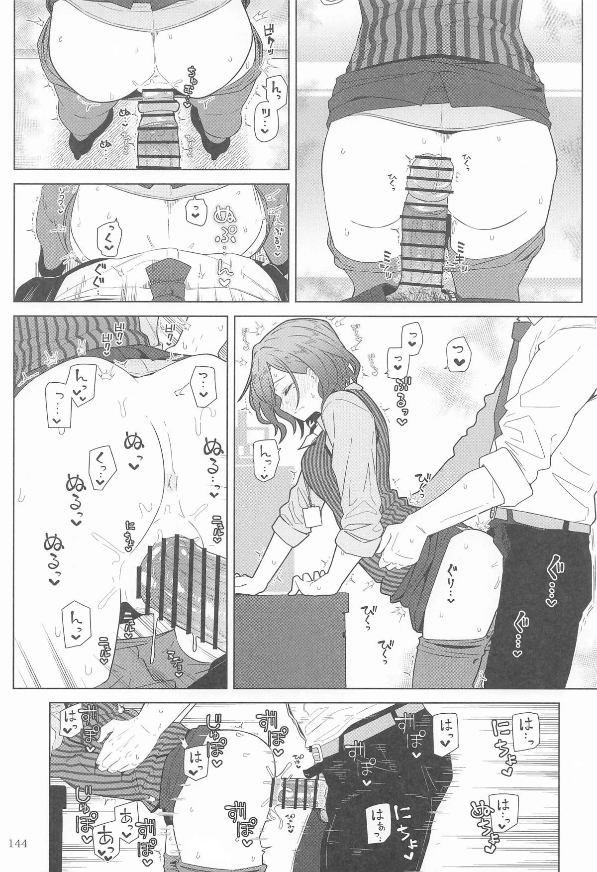 หน้า 143